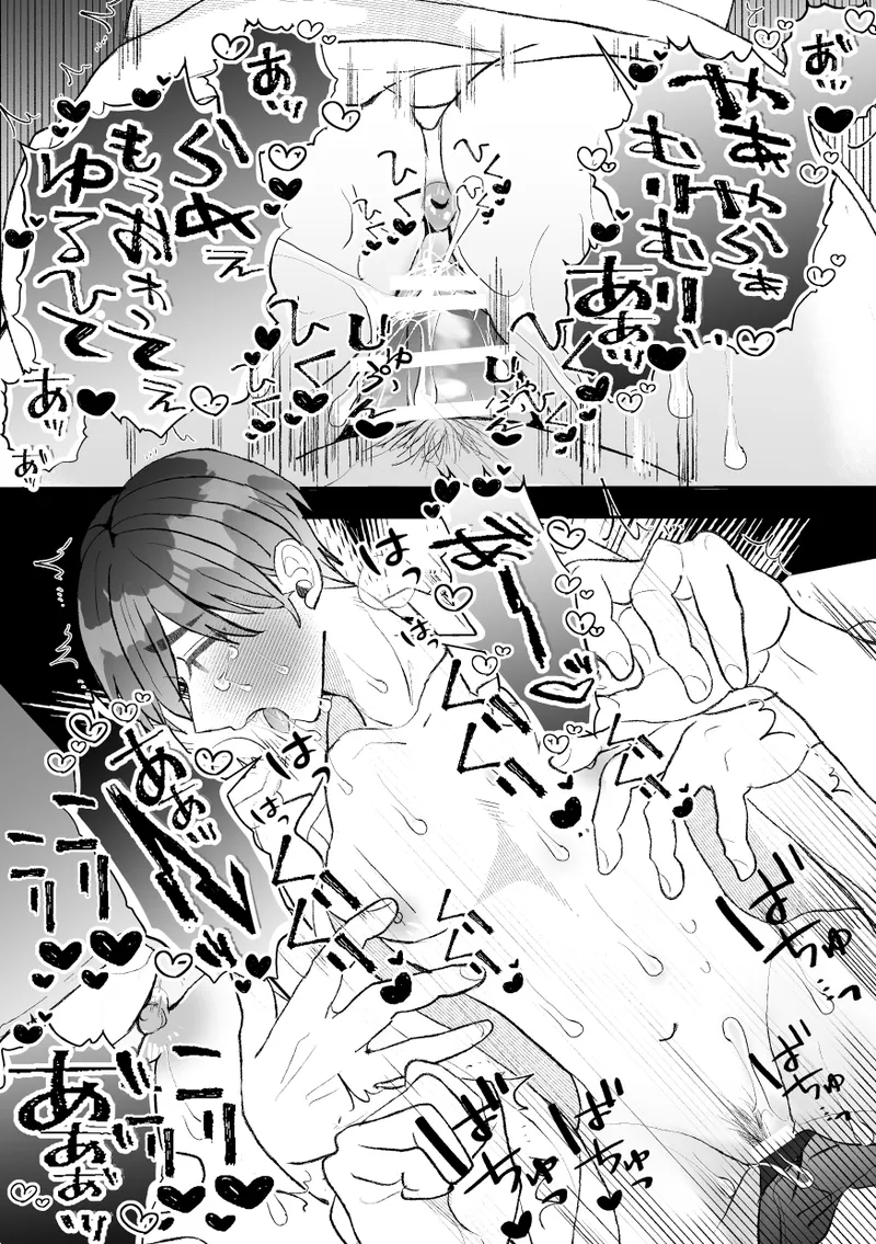 無口クールなカントボーイ先輩にはお仕置きセックス7日間 Page.52