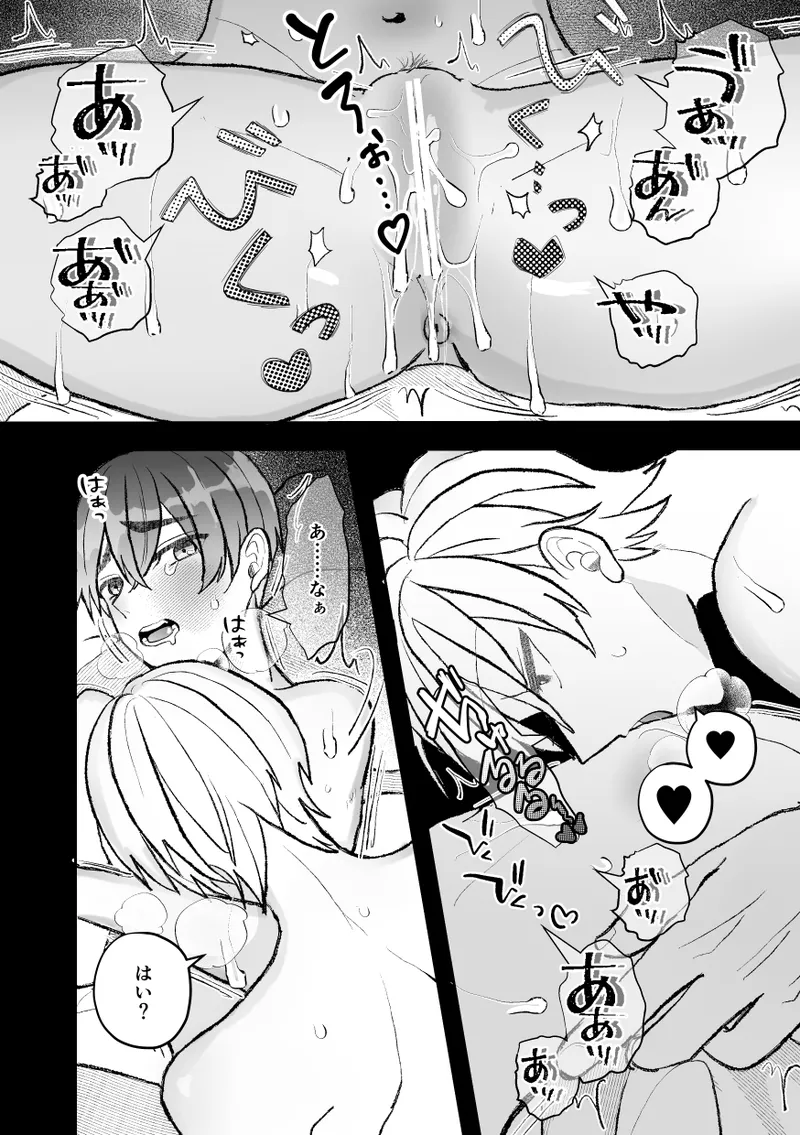 無口クールなカントボーイ先輩にはお仕置きセックス7日間 Page.60