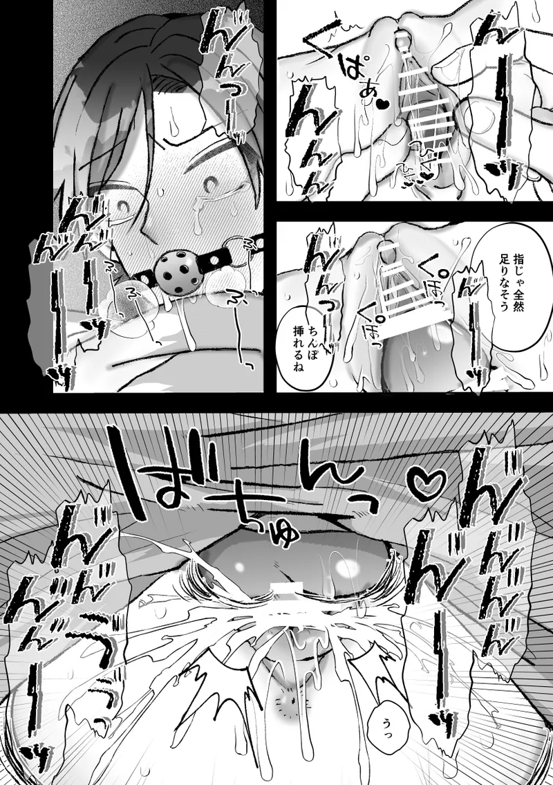 社長に愛されたカントボーイくんのクリ責め連続絶頂 Page.100