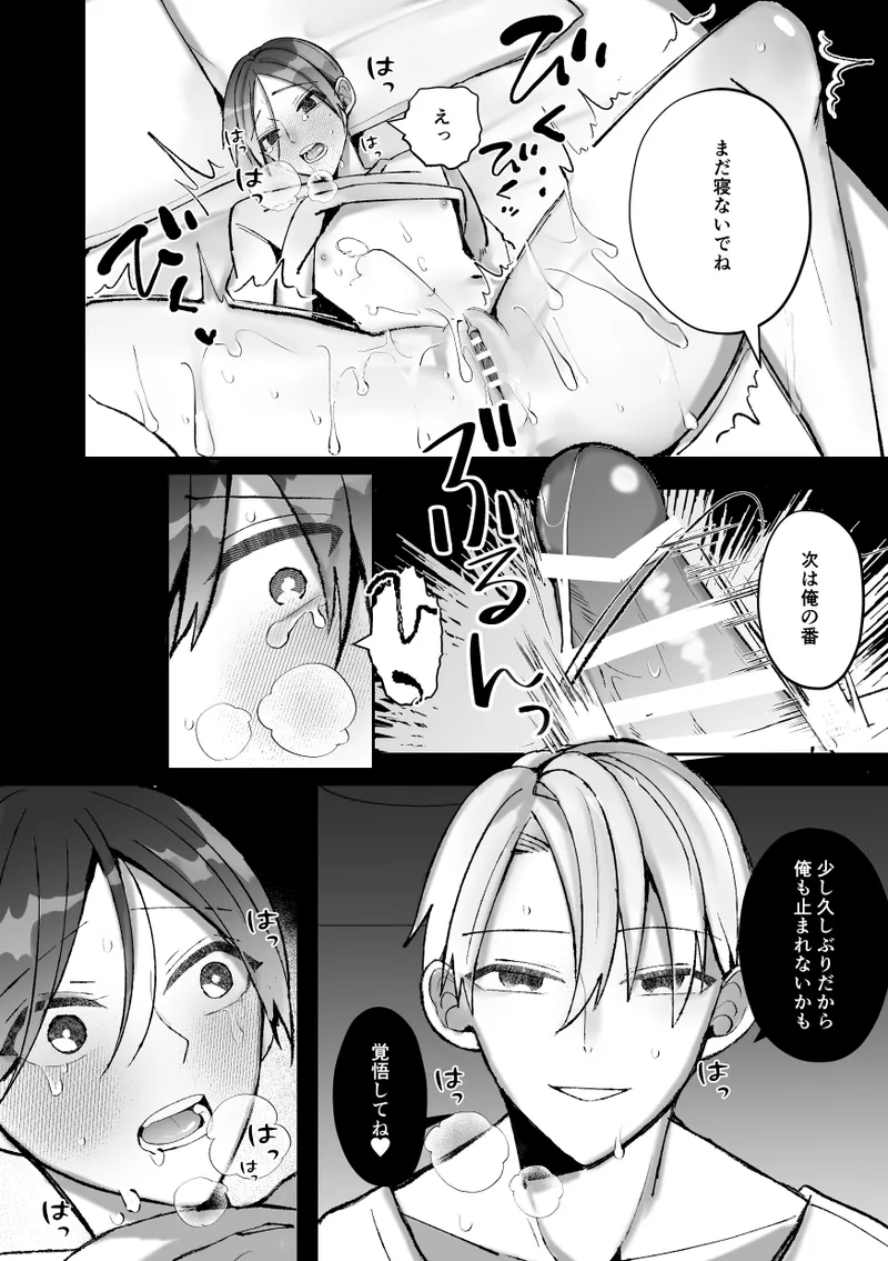社長に愛されたカントボーイくんのクリ責め連続絶頂 Page.120