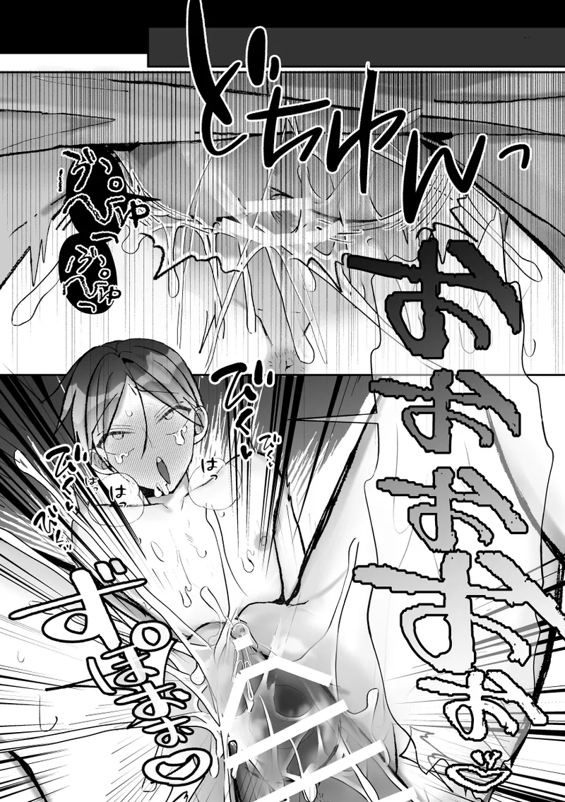 社長に愛されたカントボーイくんのクリ責め連続絶頂 Page.121