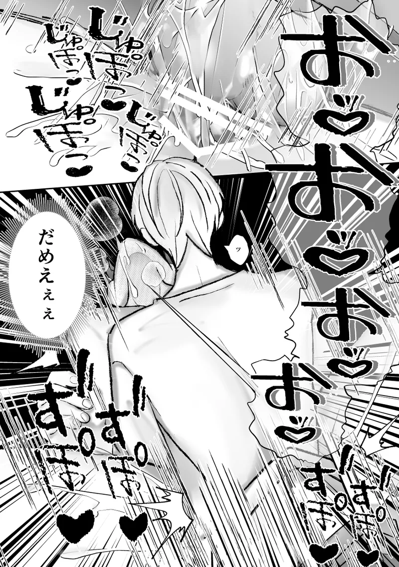 社長に愛されたカントボーイくんのクリ責め連続絶頂 Page.122