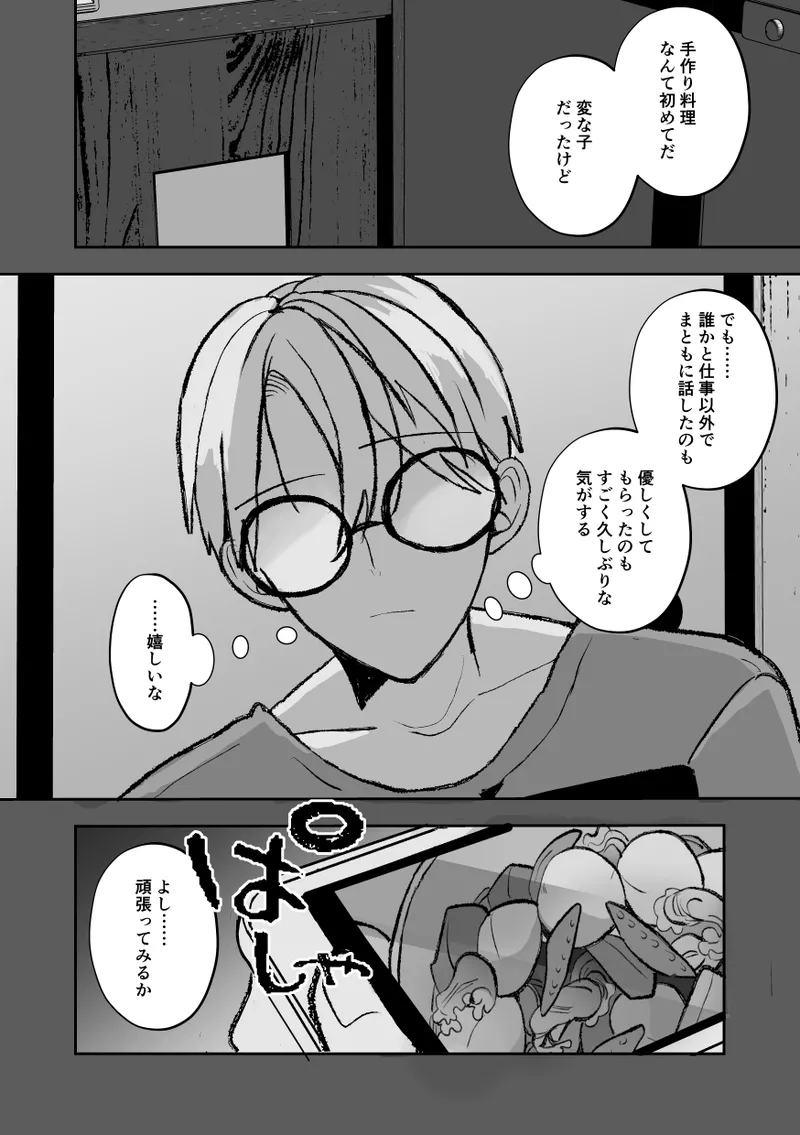 社長に愛されたカントボーイくんのクリ責め連続絶頂 Page.136