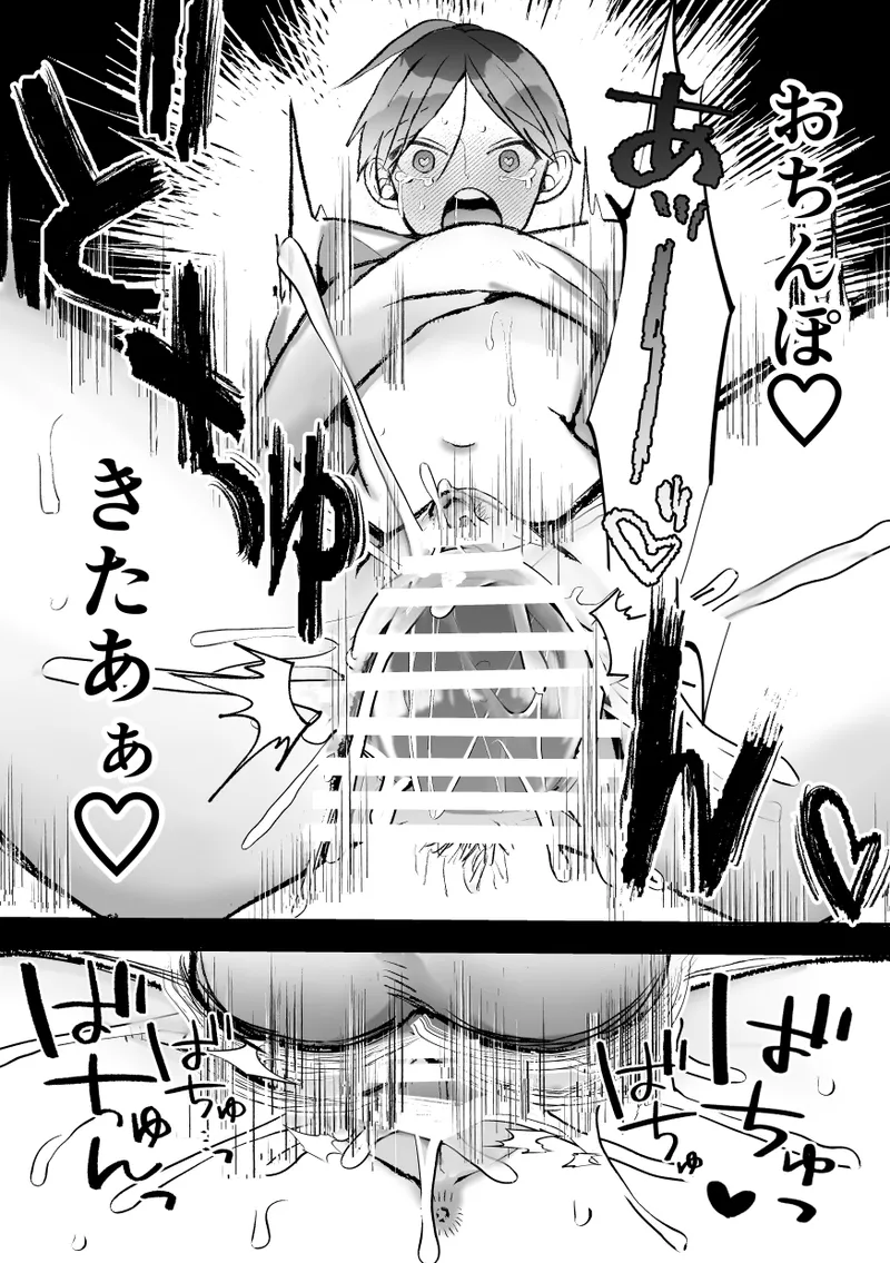 社長に愛されたカントボーイくんのクリ責め連続絶頂 Page.144