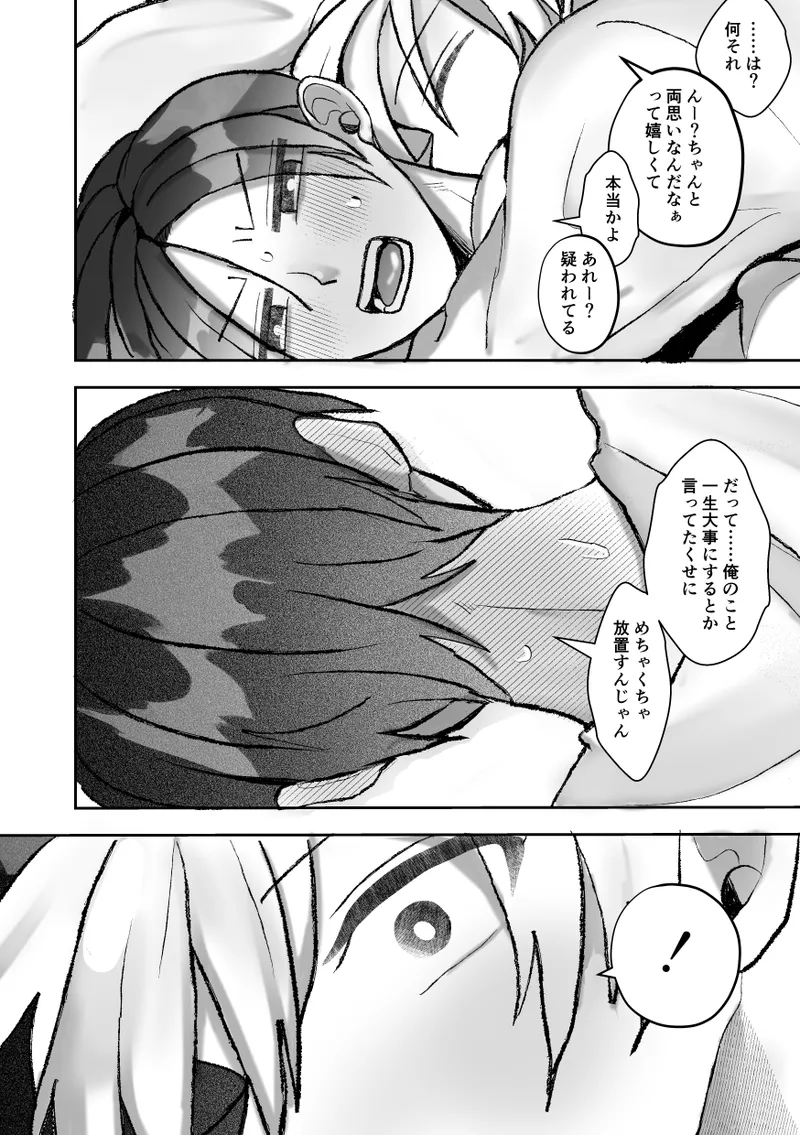 社長に愛されたカントボーイくんのクリ責め連続絶頂 Page.156