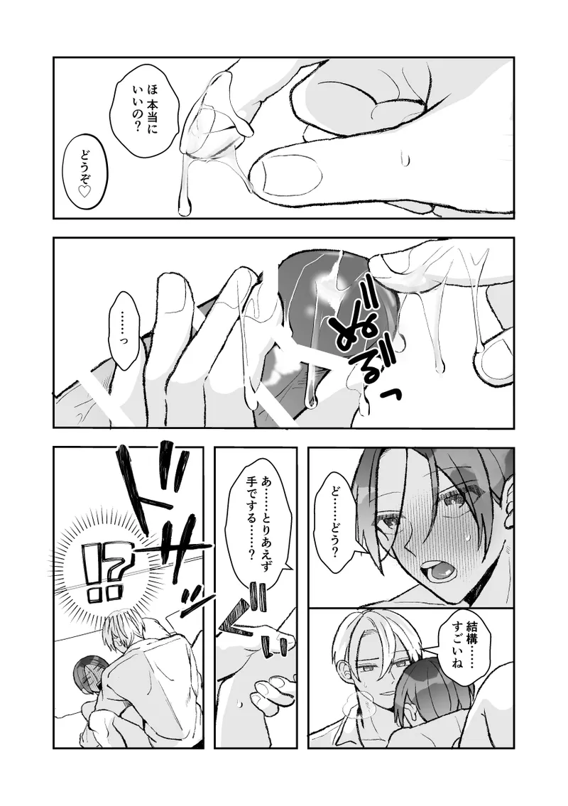 社長に愛されたカントボーイくんのクリ責め連続絶頂 Page.162