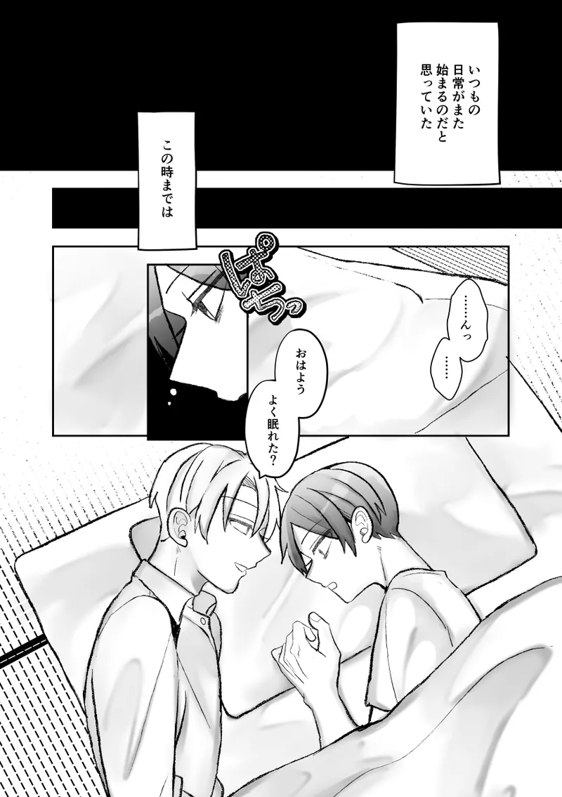 社長に愛されたカントボーイくんのクリ責め連続絶頂 Page.3