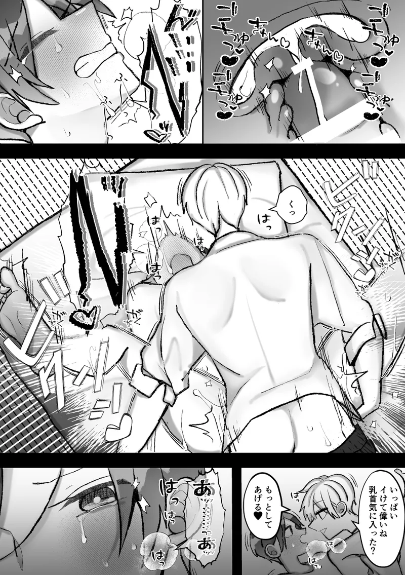 社長に愛されたカントボーイくんのクリ責め連続絶頂 Page.53