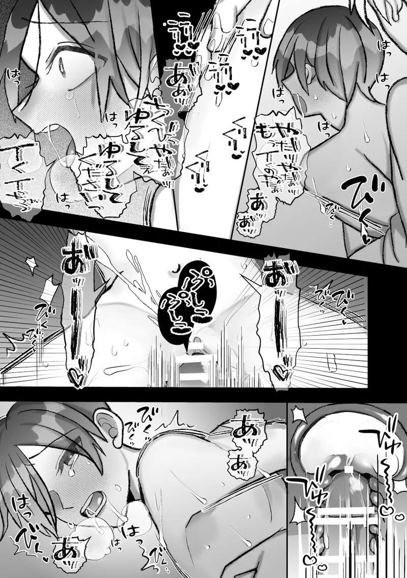 社長に愛されたカントボーイくんのクリ責め連続絶頂 Page.57