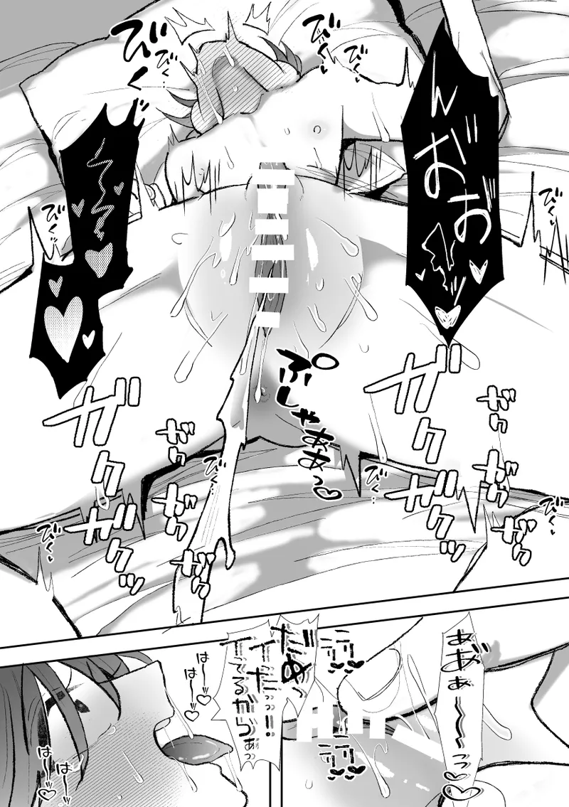 カントボーイくんのえっちなカラダはイケメン上司がいただきます！ Page.25