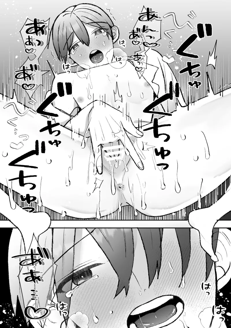 カントボーイくんのえっちなカラダはイケメン上司がいただきます！ Page.43