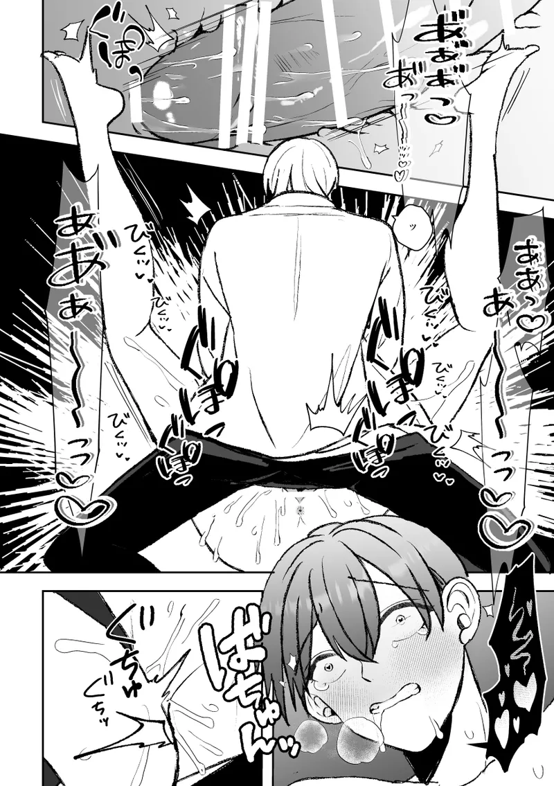 カントボーイくんのえっちなカラダはイケメン上司がいただきます！ Page.62