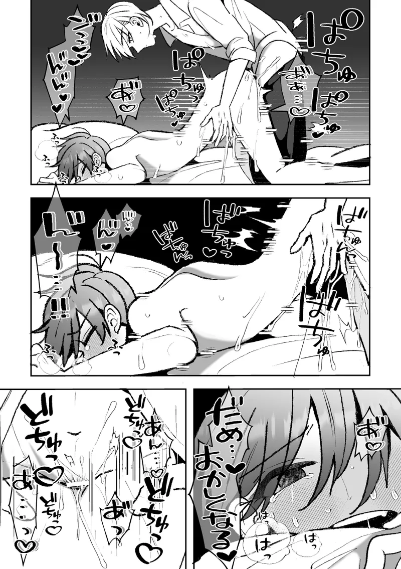 カントボーイくんのえっちなカラダはイケメン上司がいただきます！ Page.66