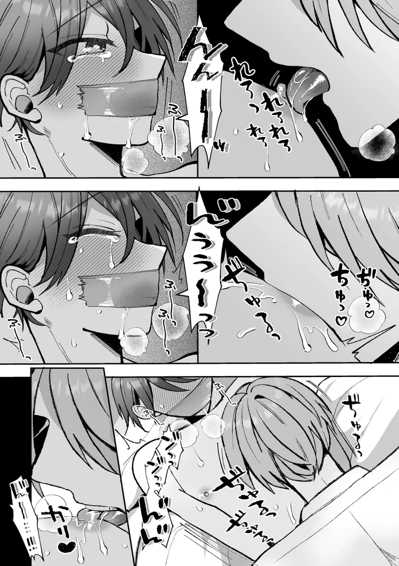 カントボーイくんのえっちなカラダはイケメン上司がいただきます！ Page.96