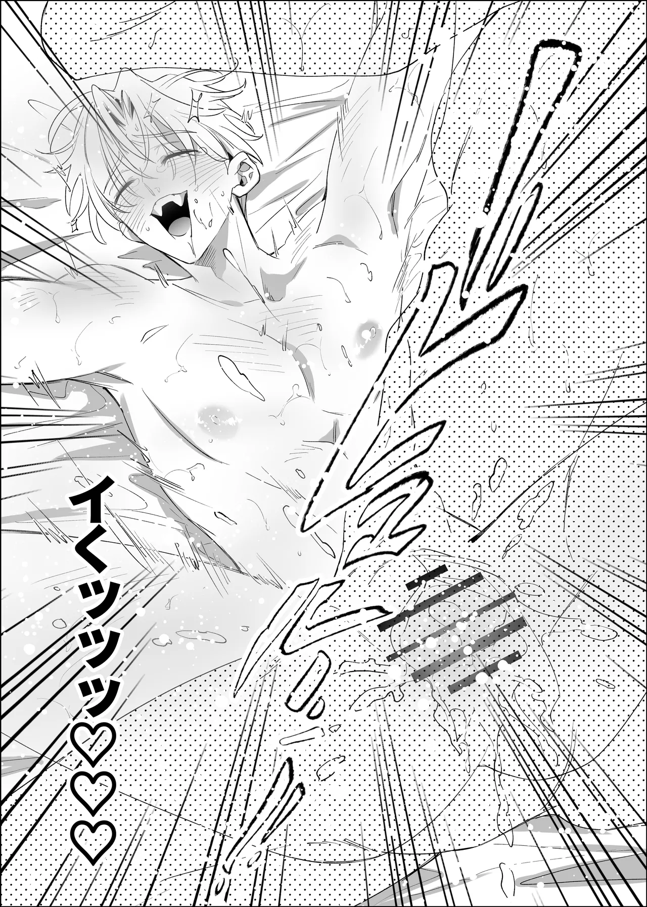 ノンケ俺、カントボーイになったので190cm幼なじみ♂と濃密交尾してみた Page.42