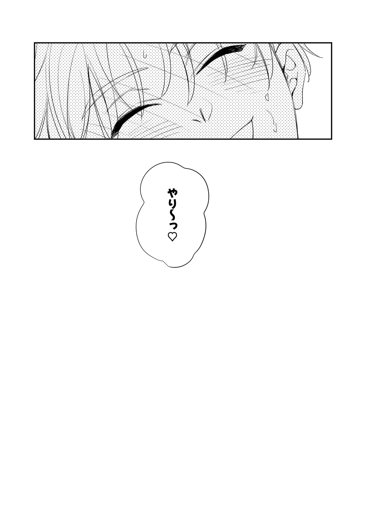 ノンケ俺、カントボーイになったので190cm幼なじみ♂と濃密交尾してみた Page.51