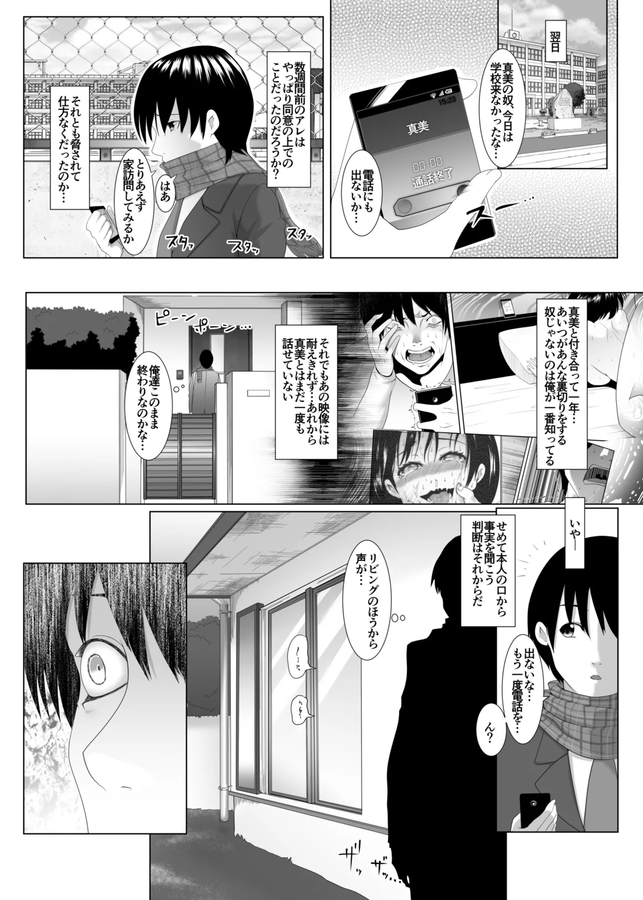JK(自宅監禁)SEX 1-3 Page.47