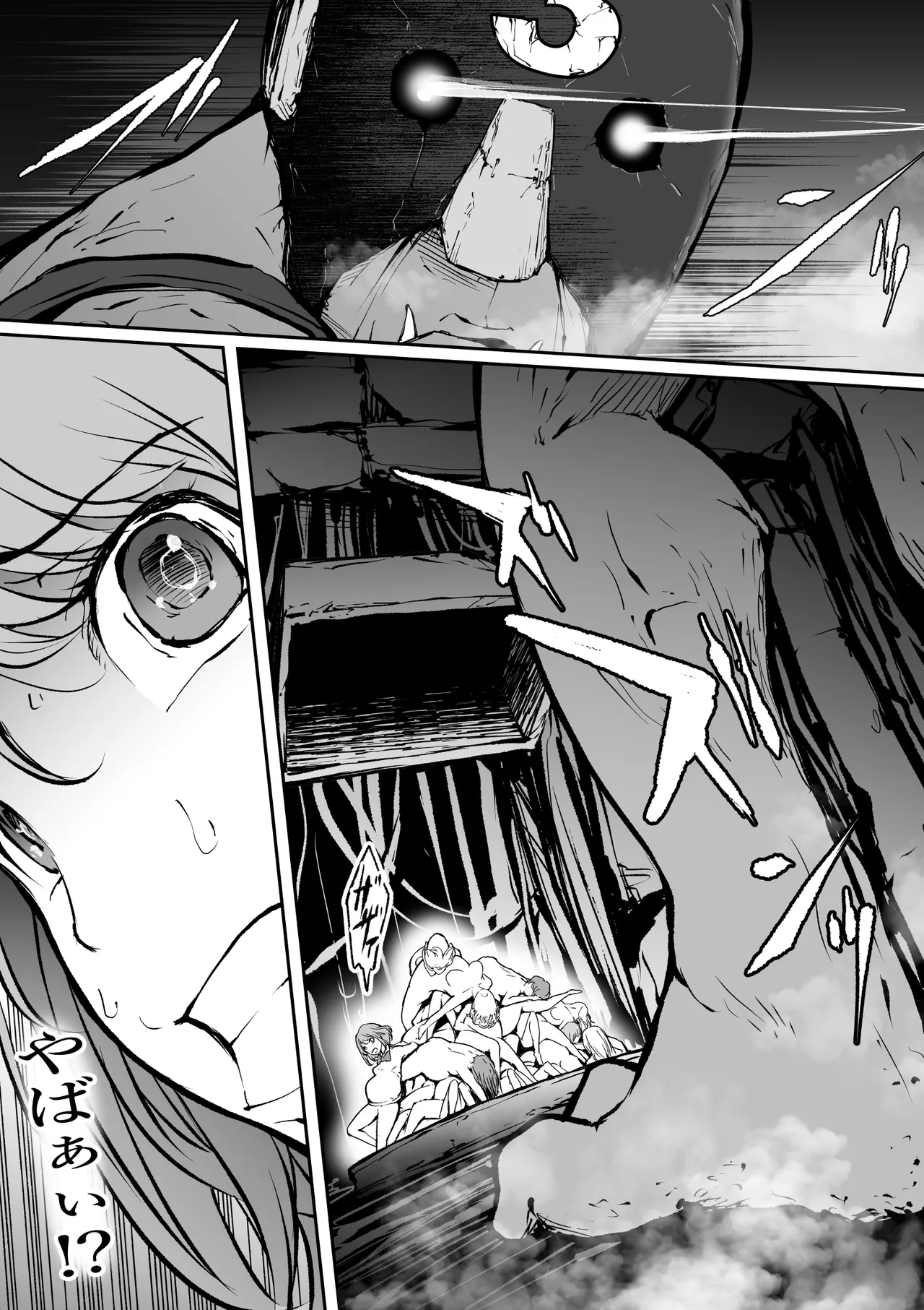 孕巣2 ハラミノス  廃利用 堕落の部屋 Page.12