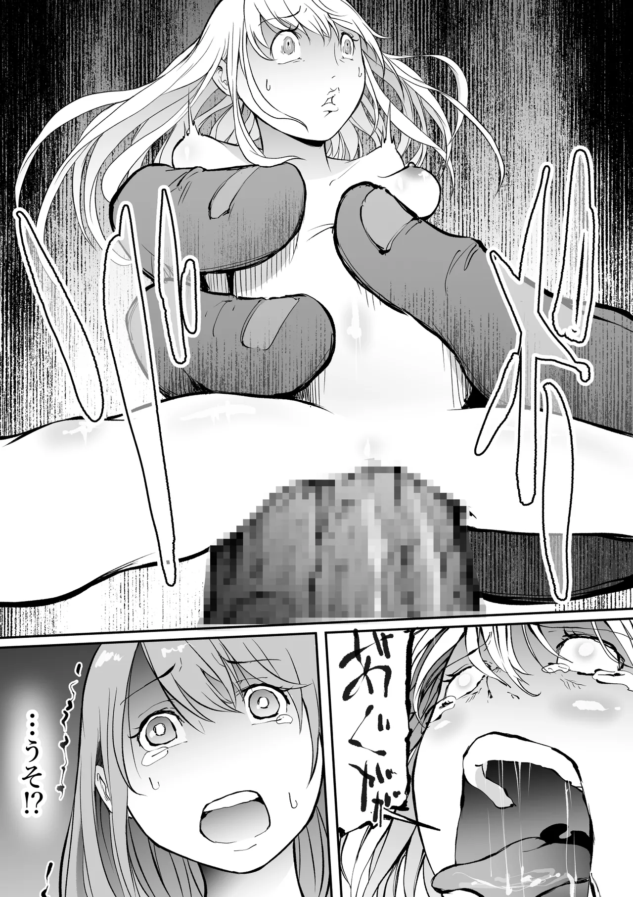 孕巣2 ハラミノス  廃利用 堕落の部屋 Page.16