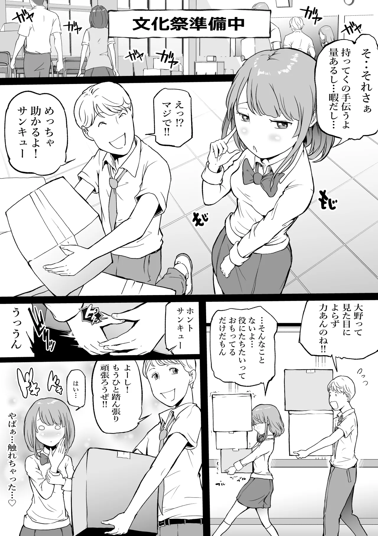 孕巣2 ハラミノス  廃利用 堕落の部屋 Page.3