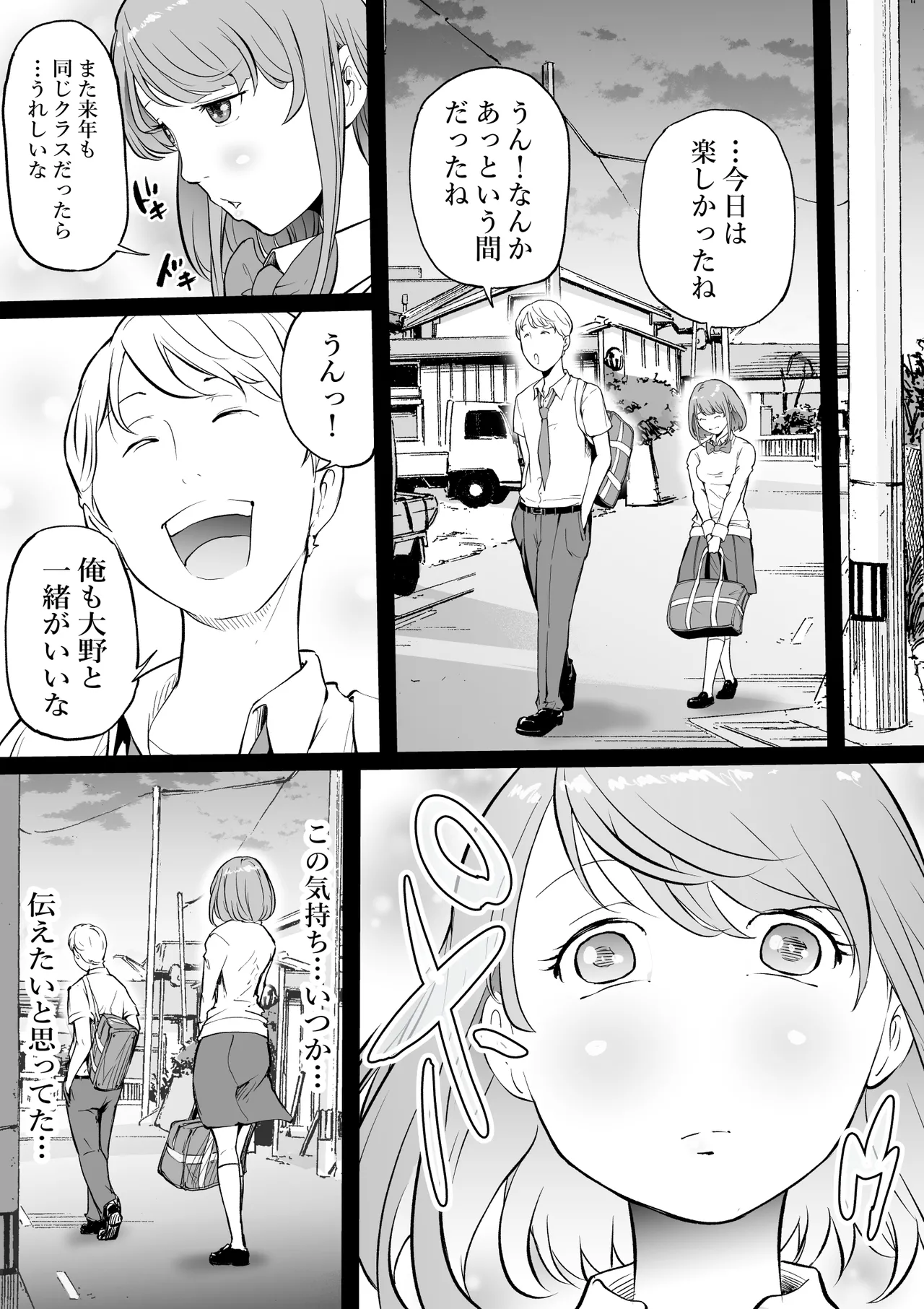孕巣2 ハラミノス  廃利用 堕落の部屋 Page.5
