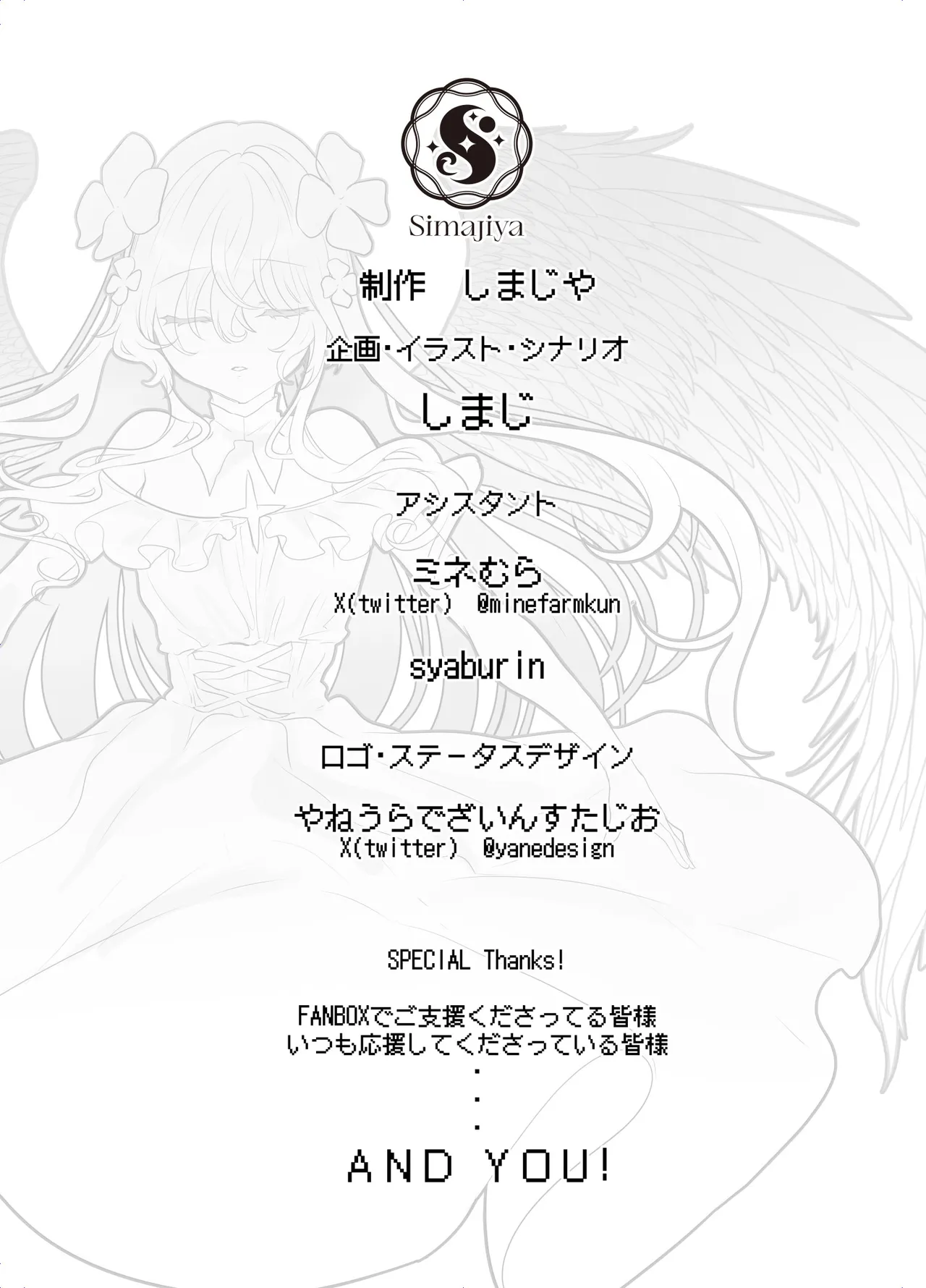 ふたなりエルフに溶かされるTS天使 Page.36