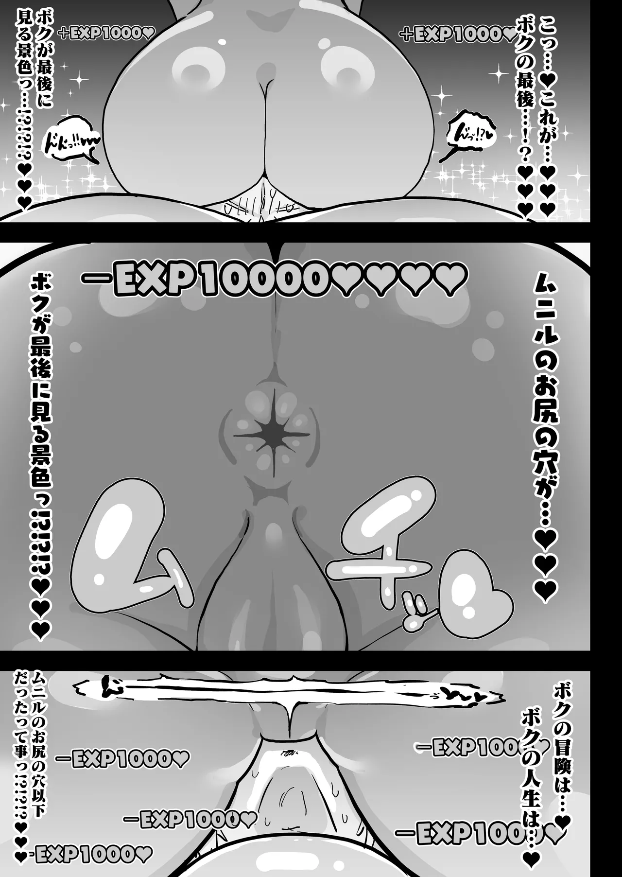 スライム娘とお貢ぎ勇者 魔王討伐寸前でスライム娘にやられちゃいました Page.36