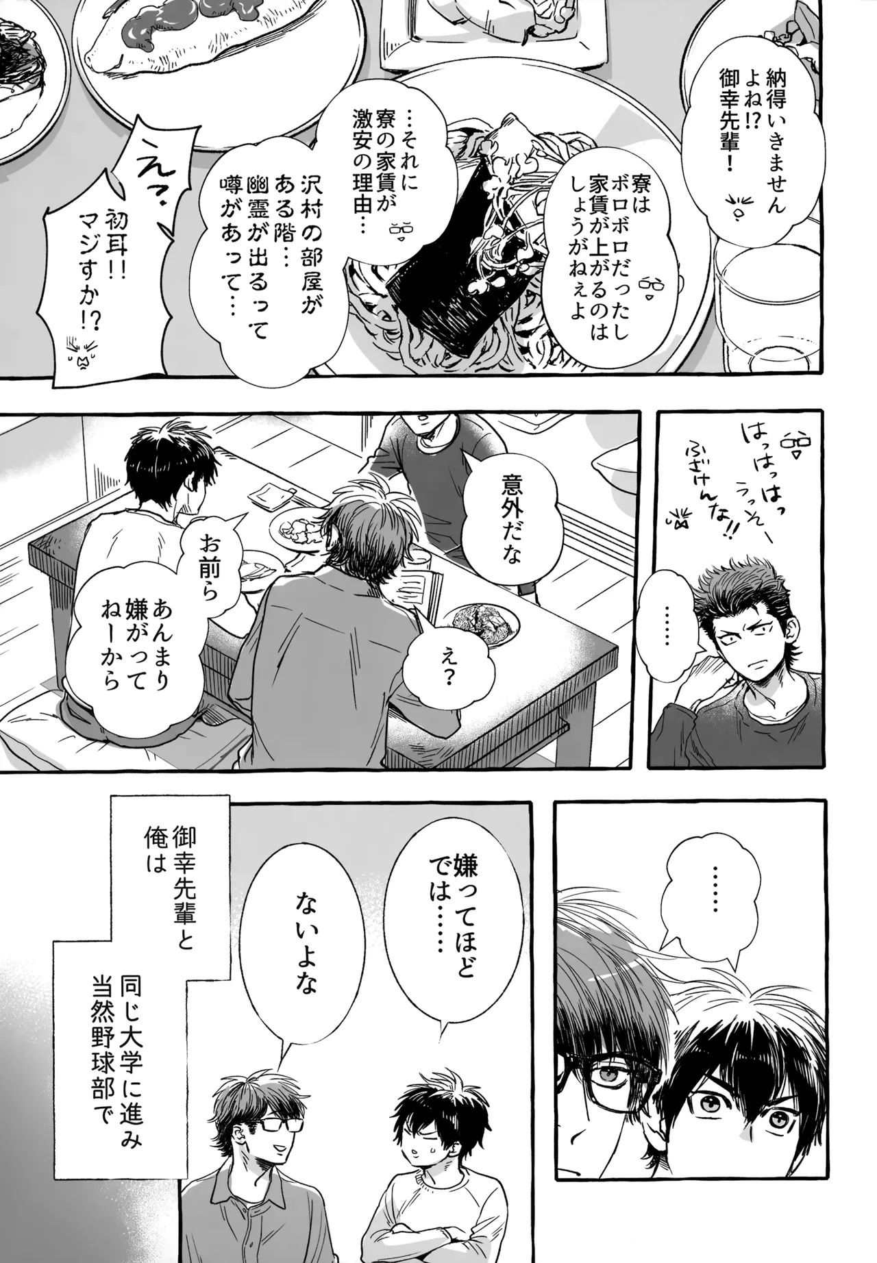 gg SAIROKU2 Page.102