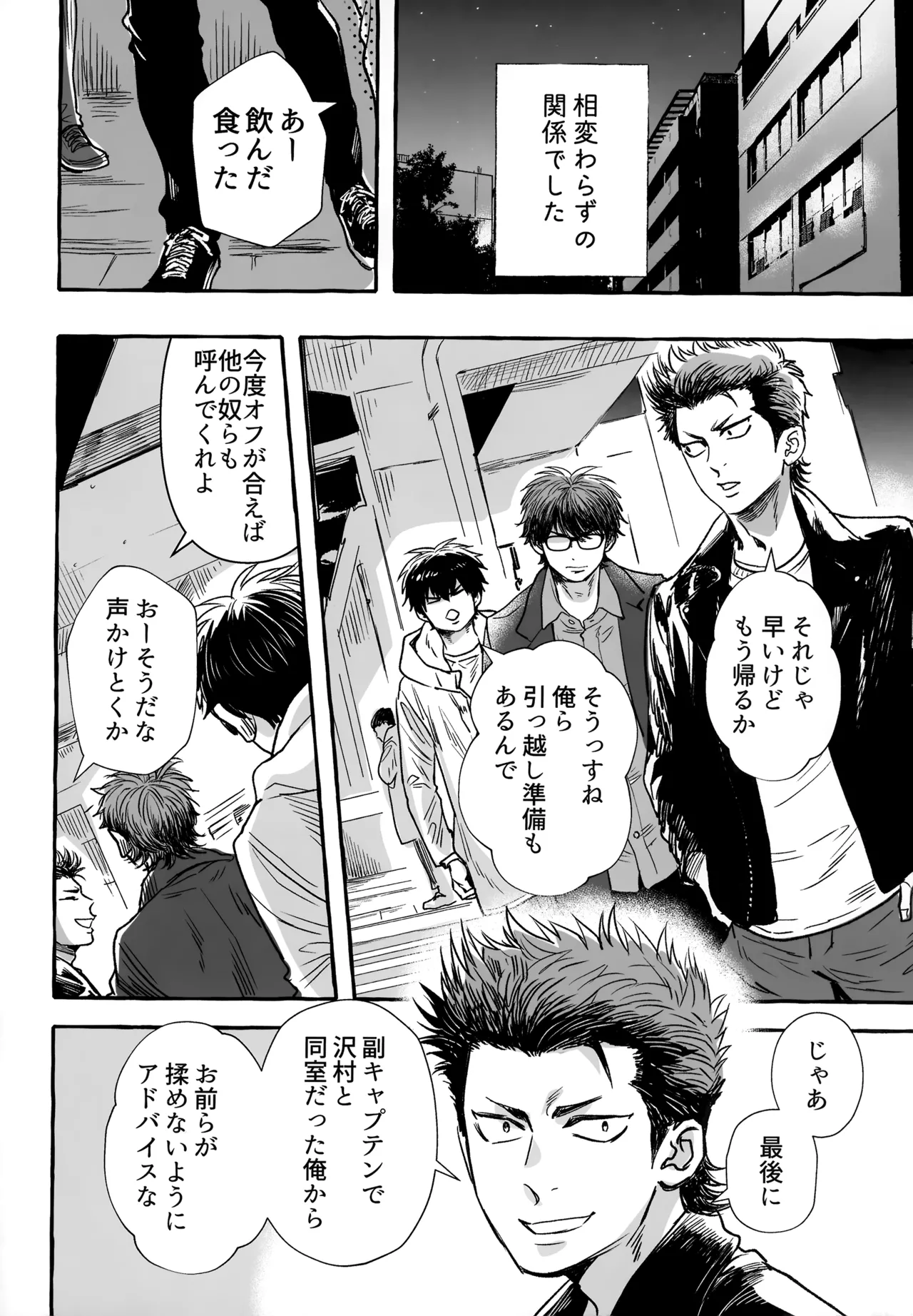 gg SAIROKU2 Page.103