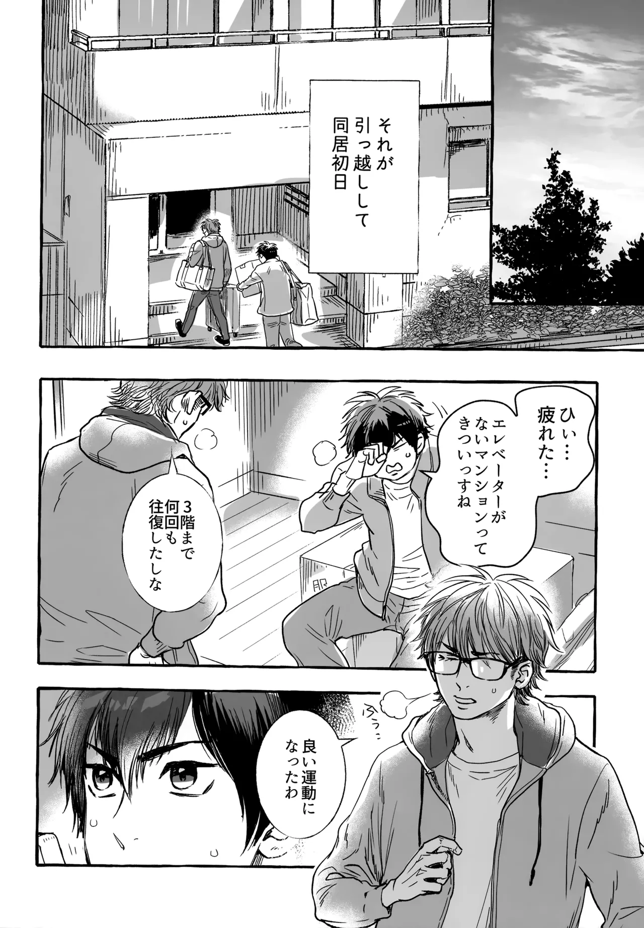 gg SAIROKU2 Page.105