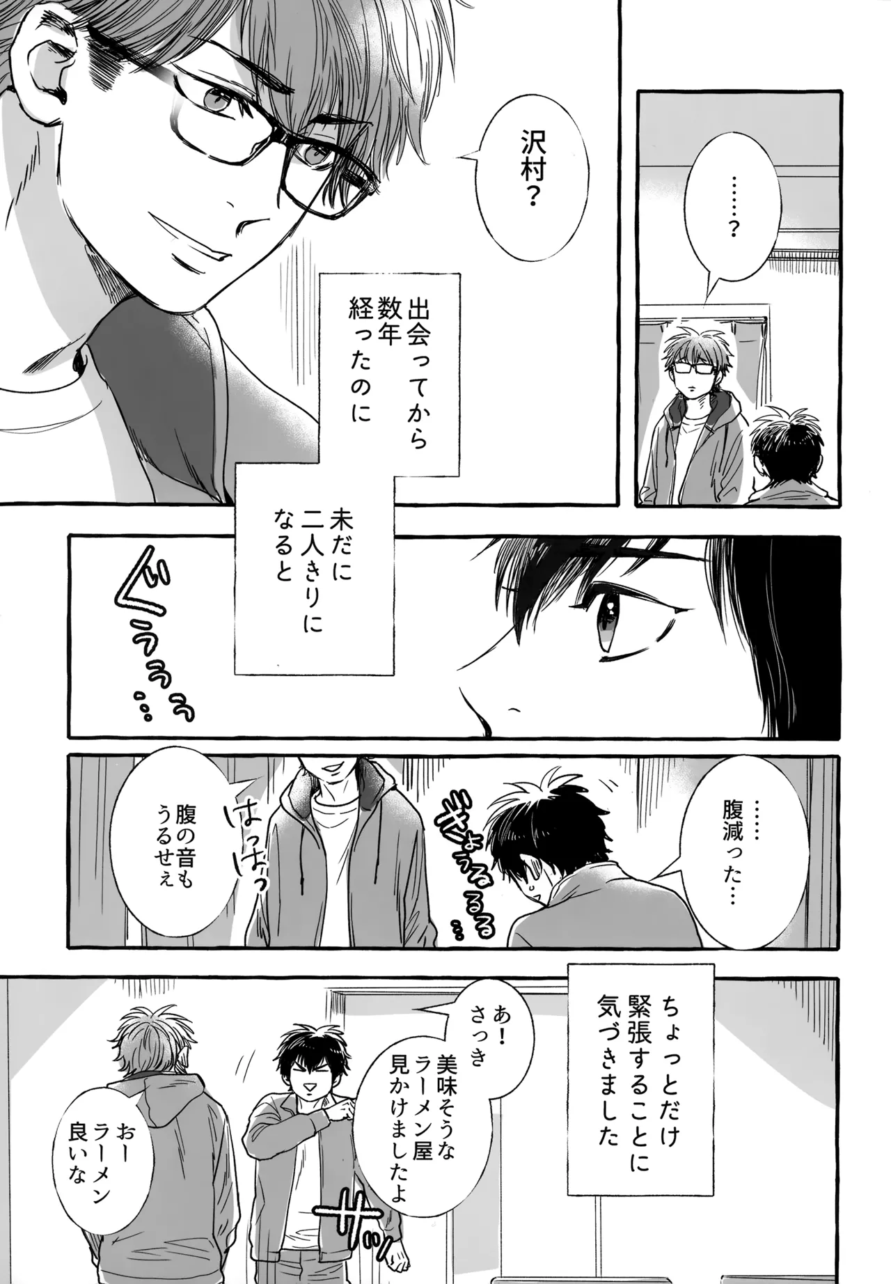 gg SAIROKU2 Page.106