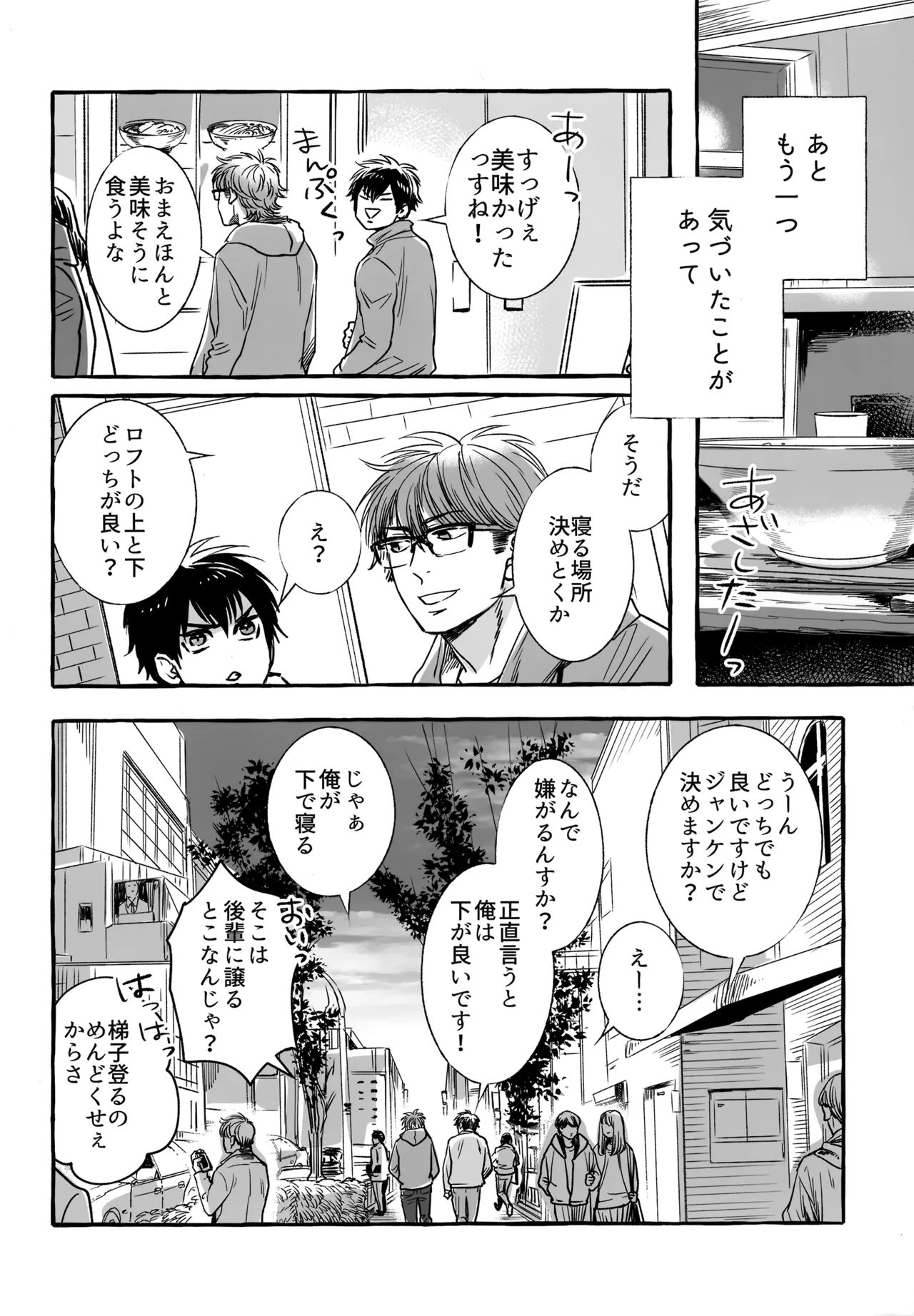 gg SAIROKU2 Page.107
