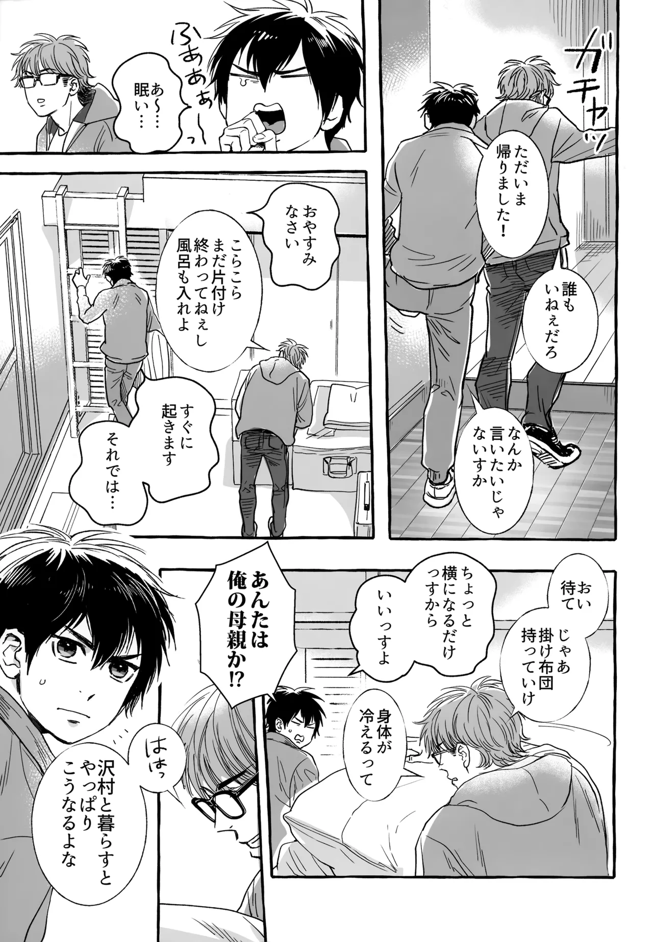 gg SAIROKU2 Page.108