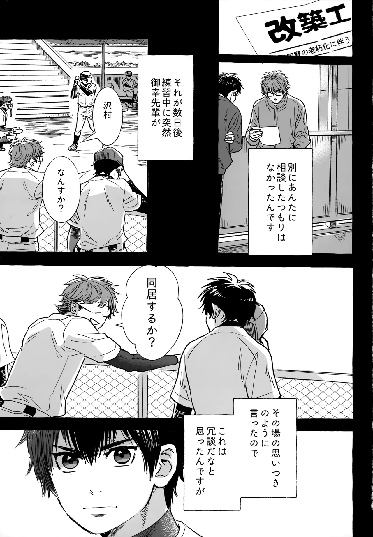 gg SAIROKU2 Page.114