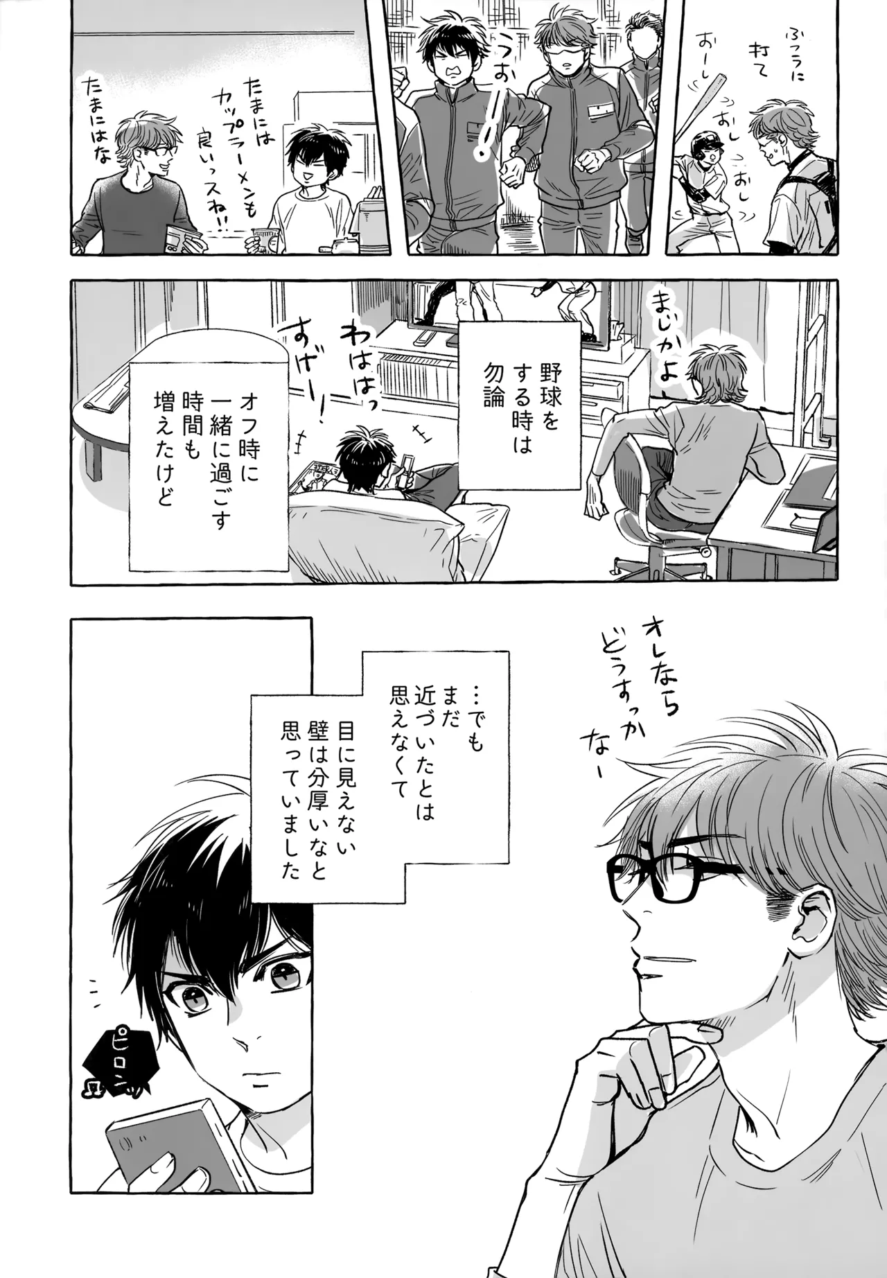 gg SAIROKU2 Page.116