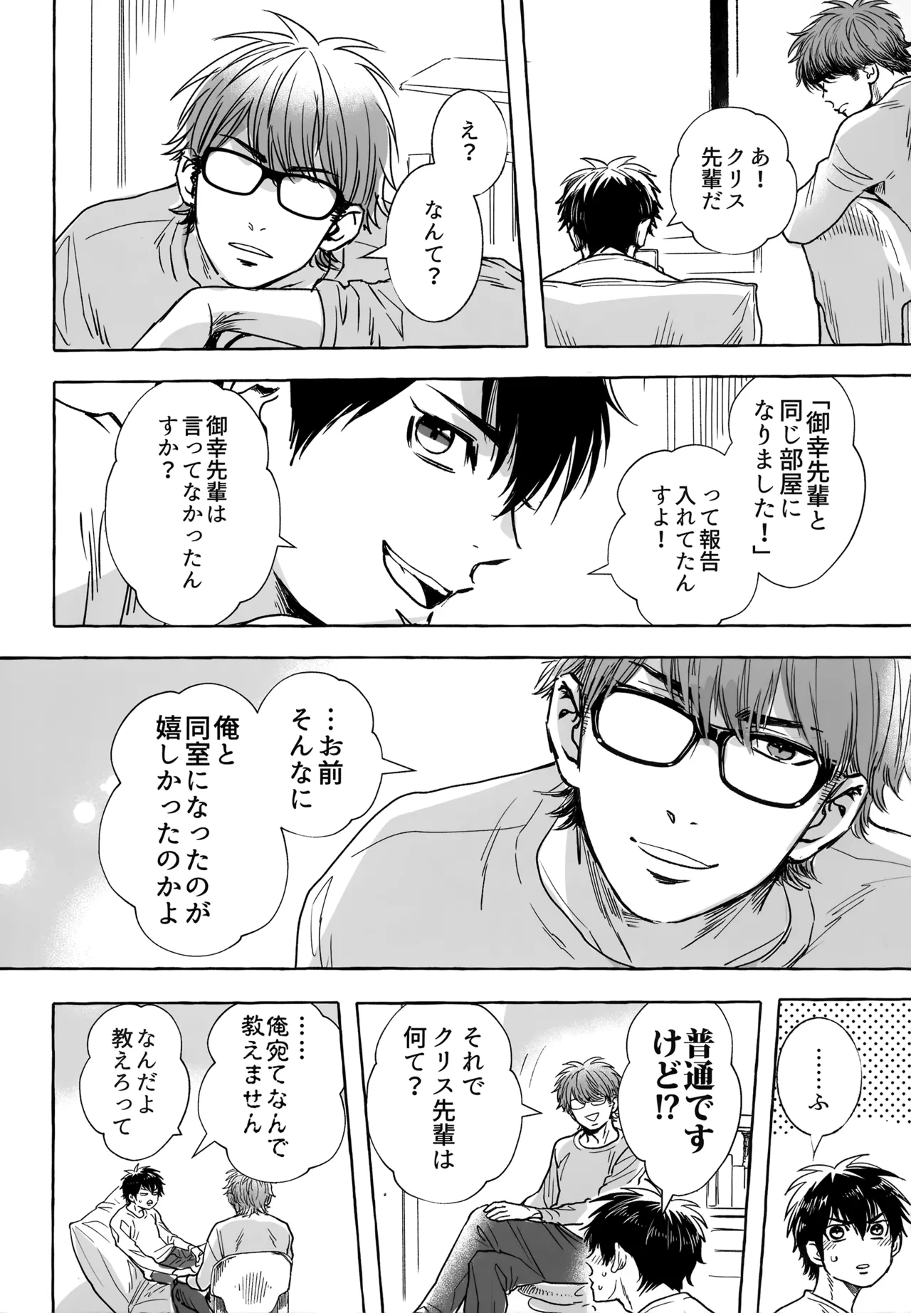 gg SAIROKU2 Page.117