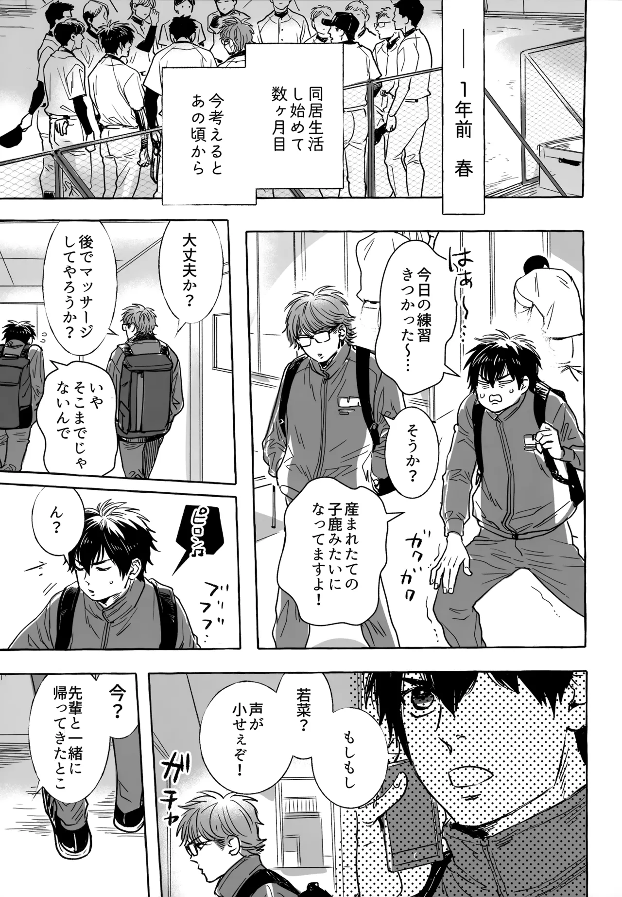 gg SAIROKU2 Page.118