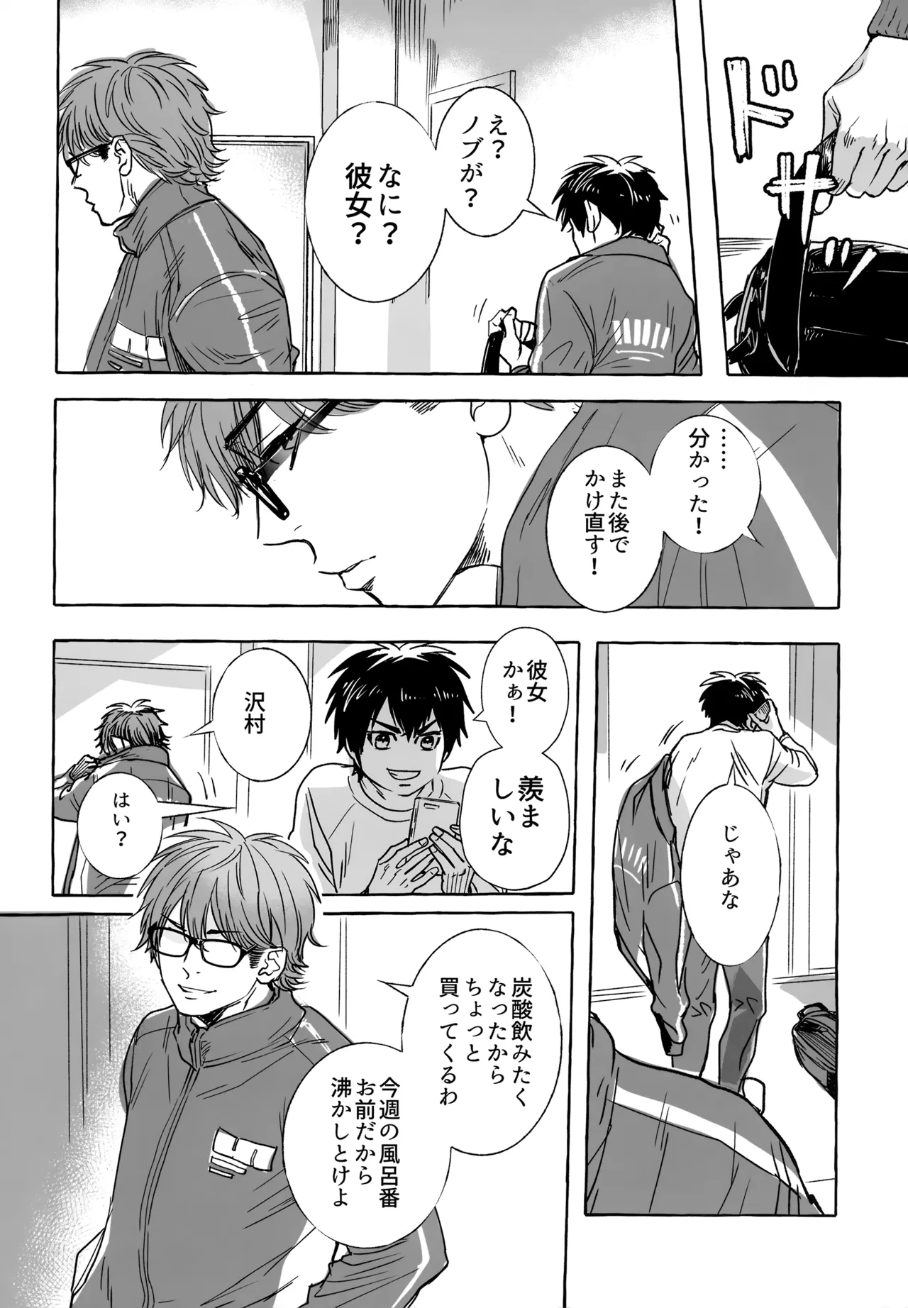 gg SAIROKU2 Page.119