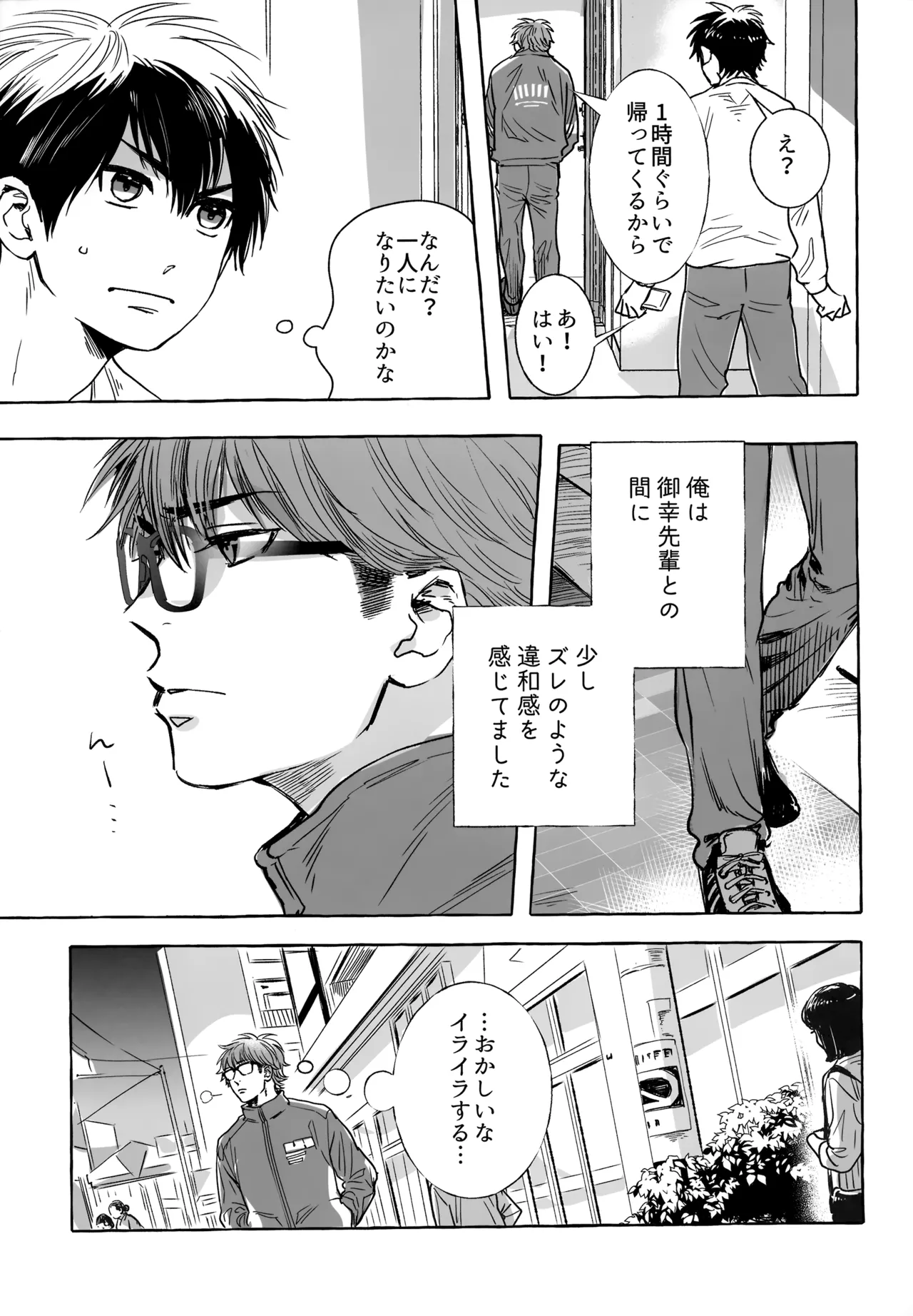 gg SAIROKU2 Page.120