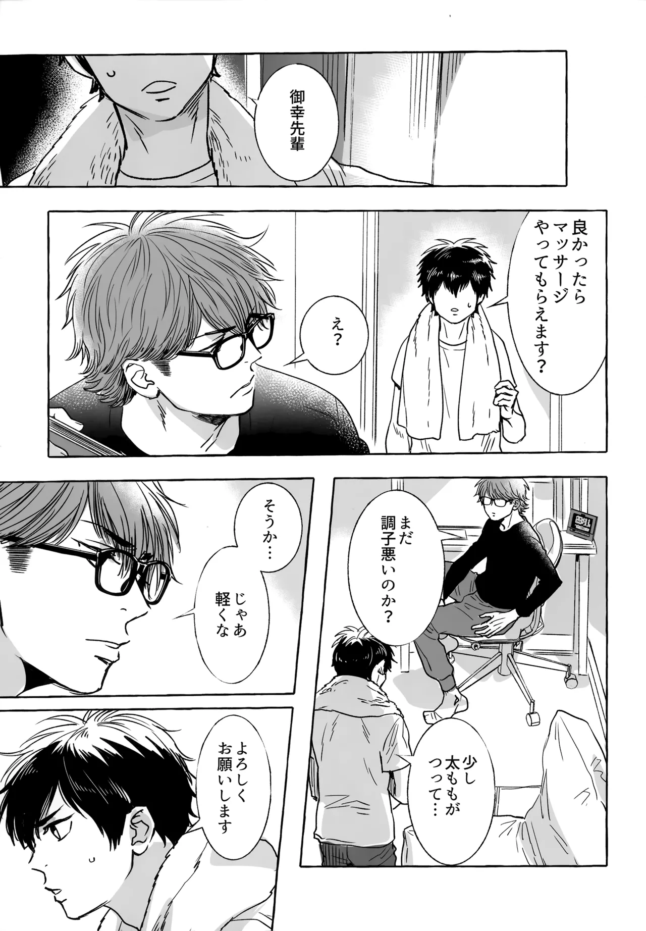 gg SAIROKU2 Page.122