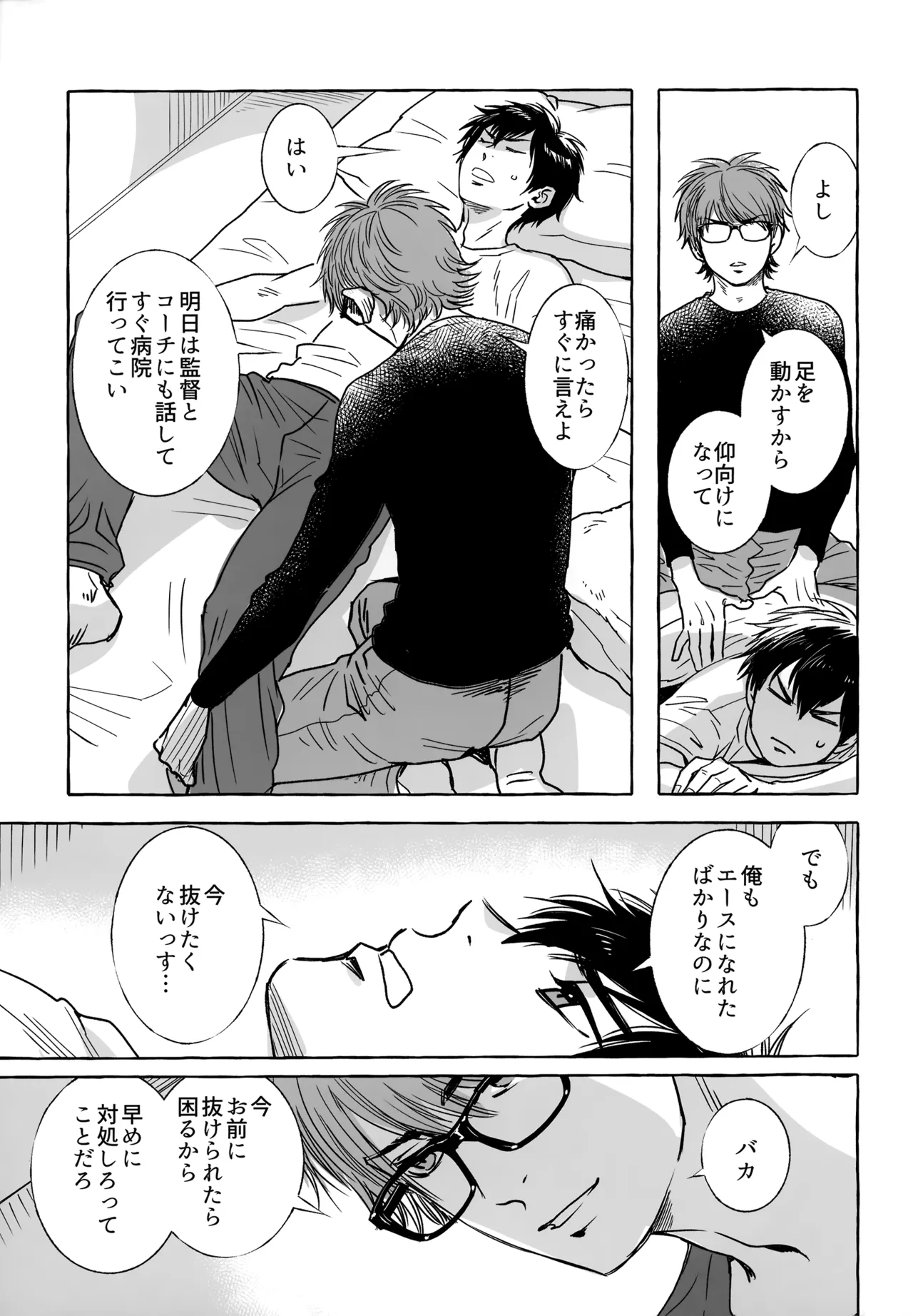 gg SAIROKU2 Page.124