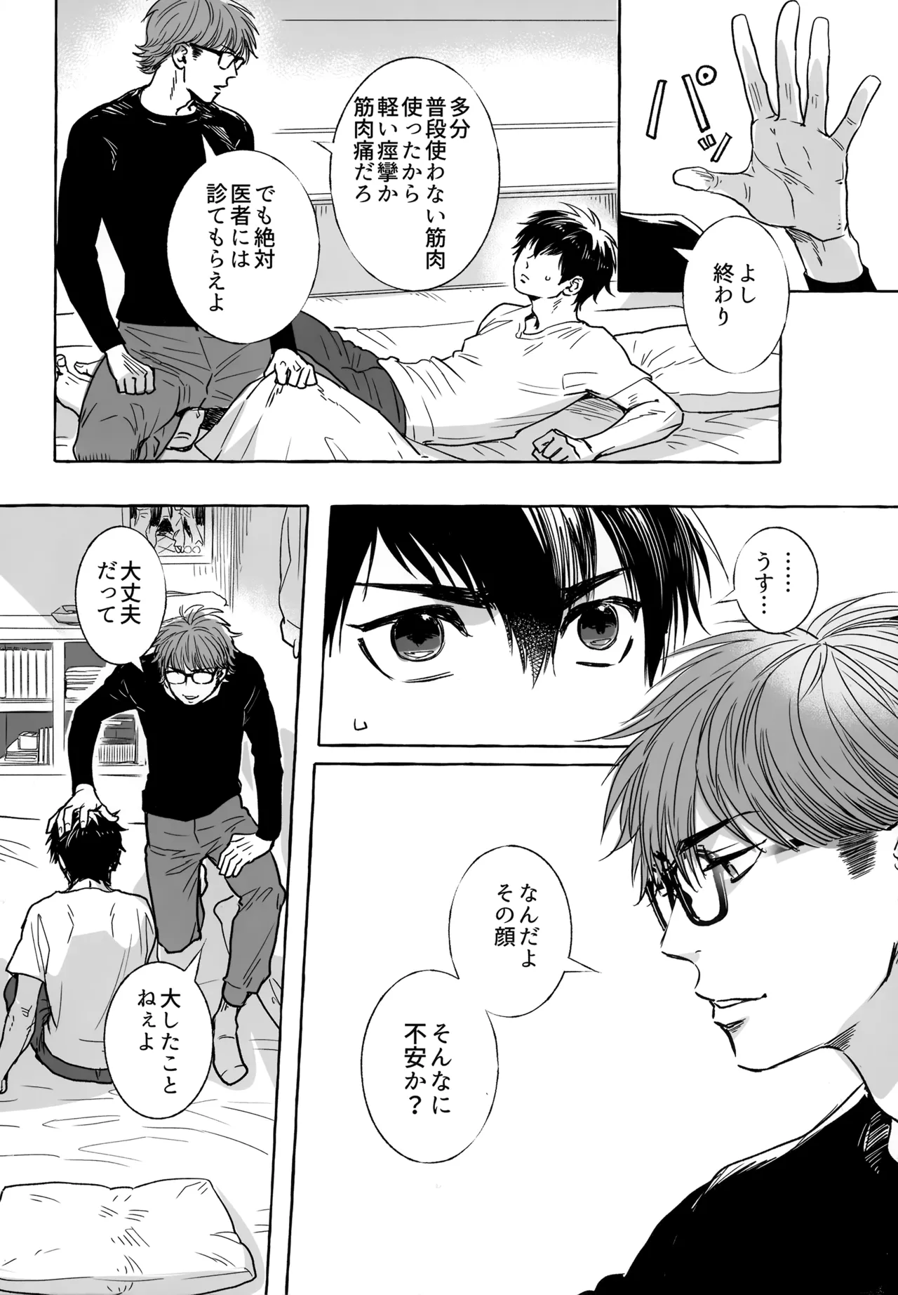 gg SAIROKU2 Page.125