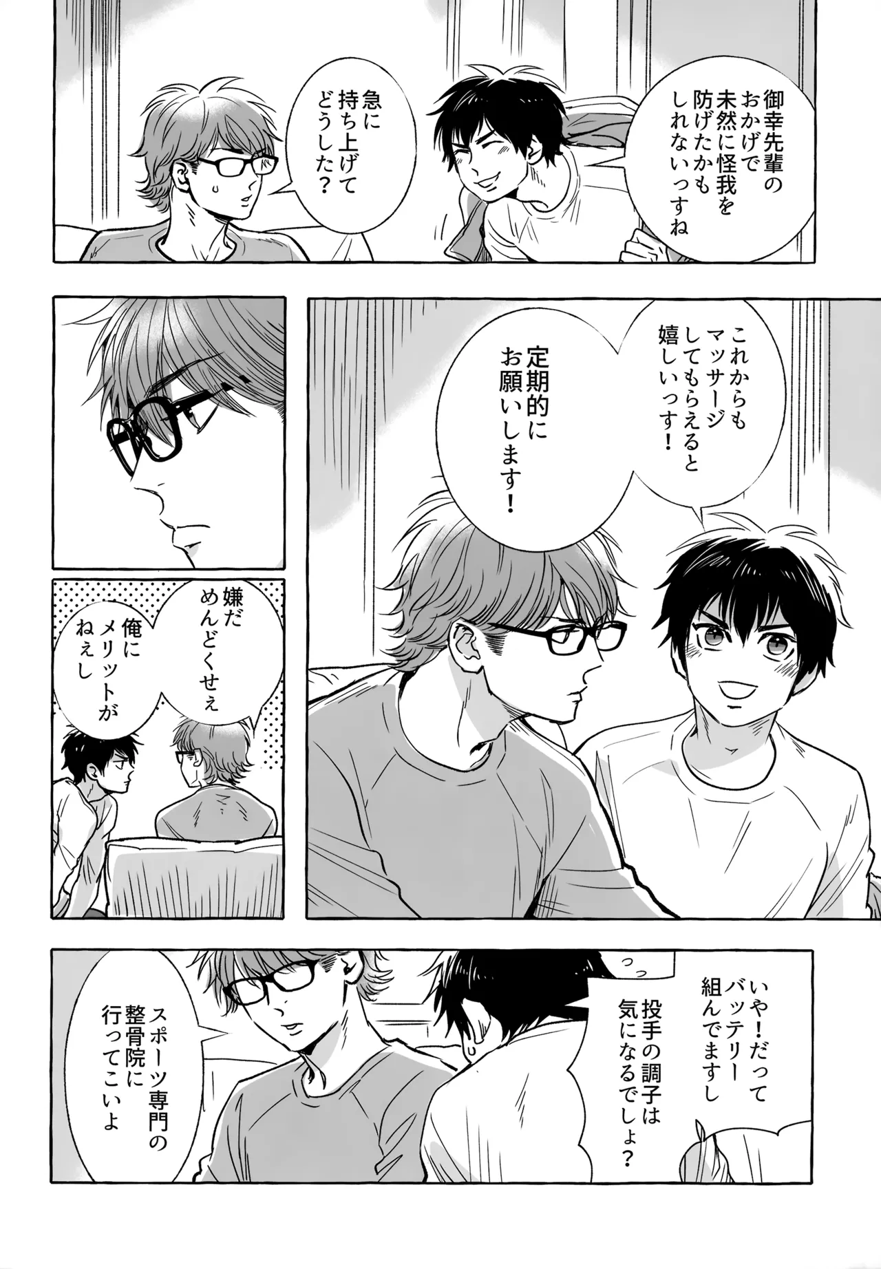 gg SAIROKU2 Page.127