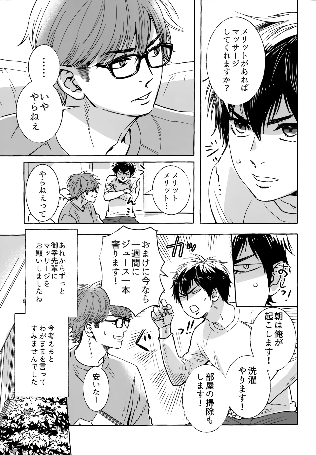 gg SAIROKU2 Page.128