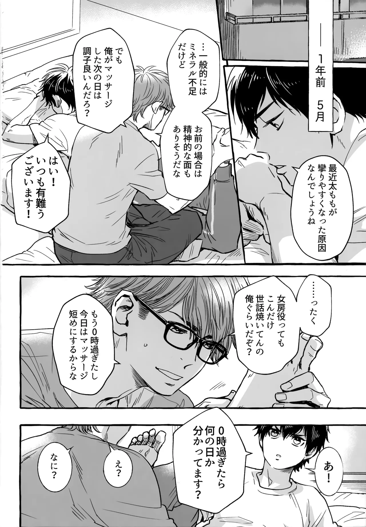 gg SAIROKU2 Page.129