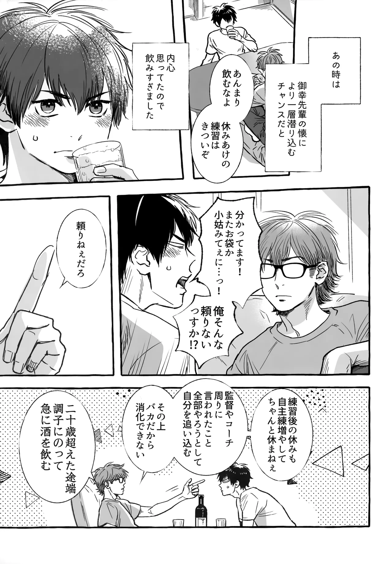 gg SAIROKU2 Page.132