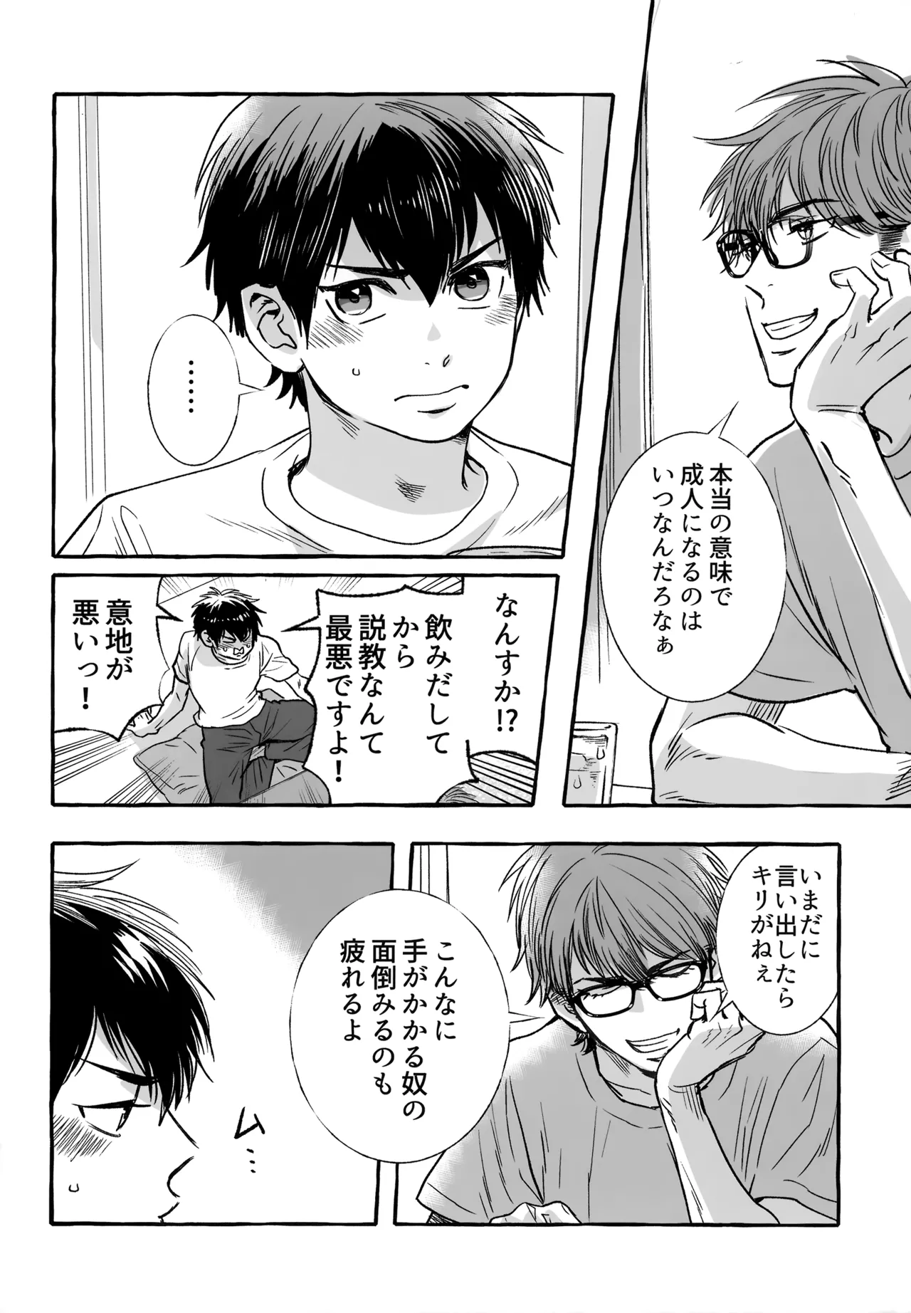 gg SAIROKU2 Page.133