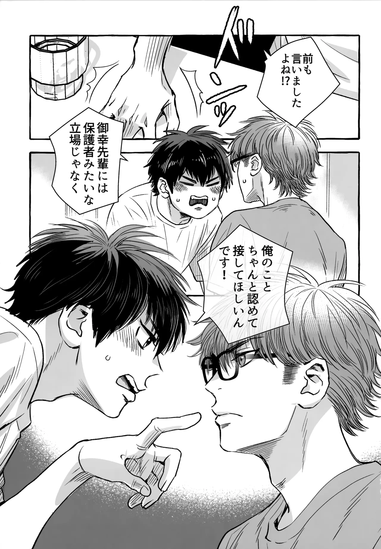 gg SAIROKU2 Page.134