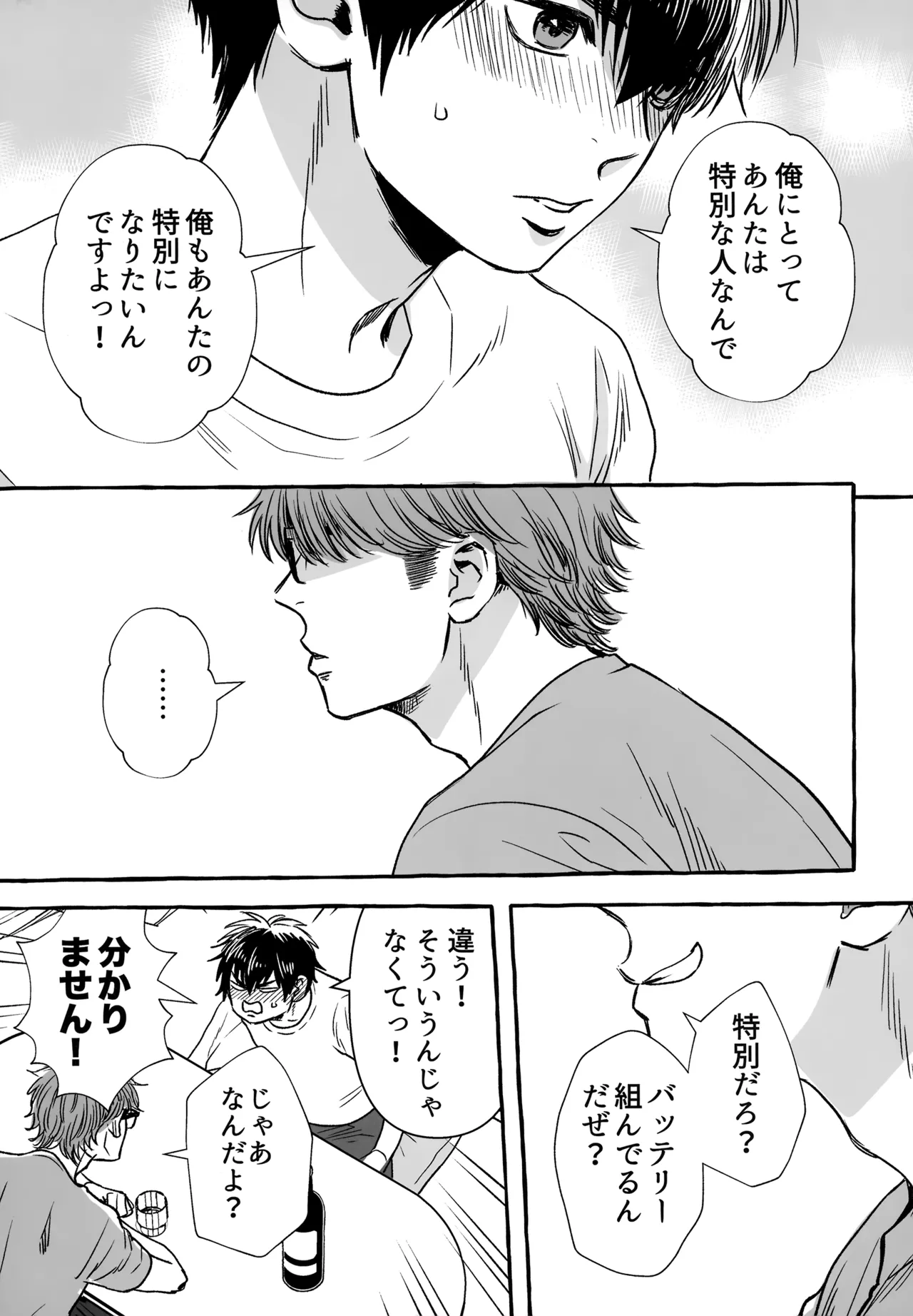 gg SAIROKU2 Page.136