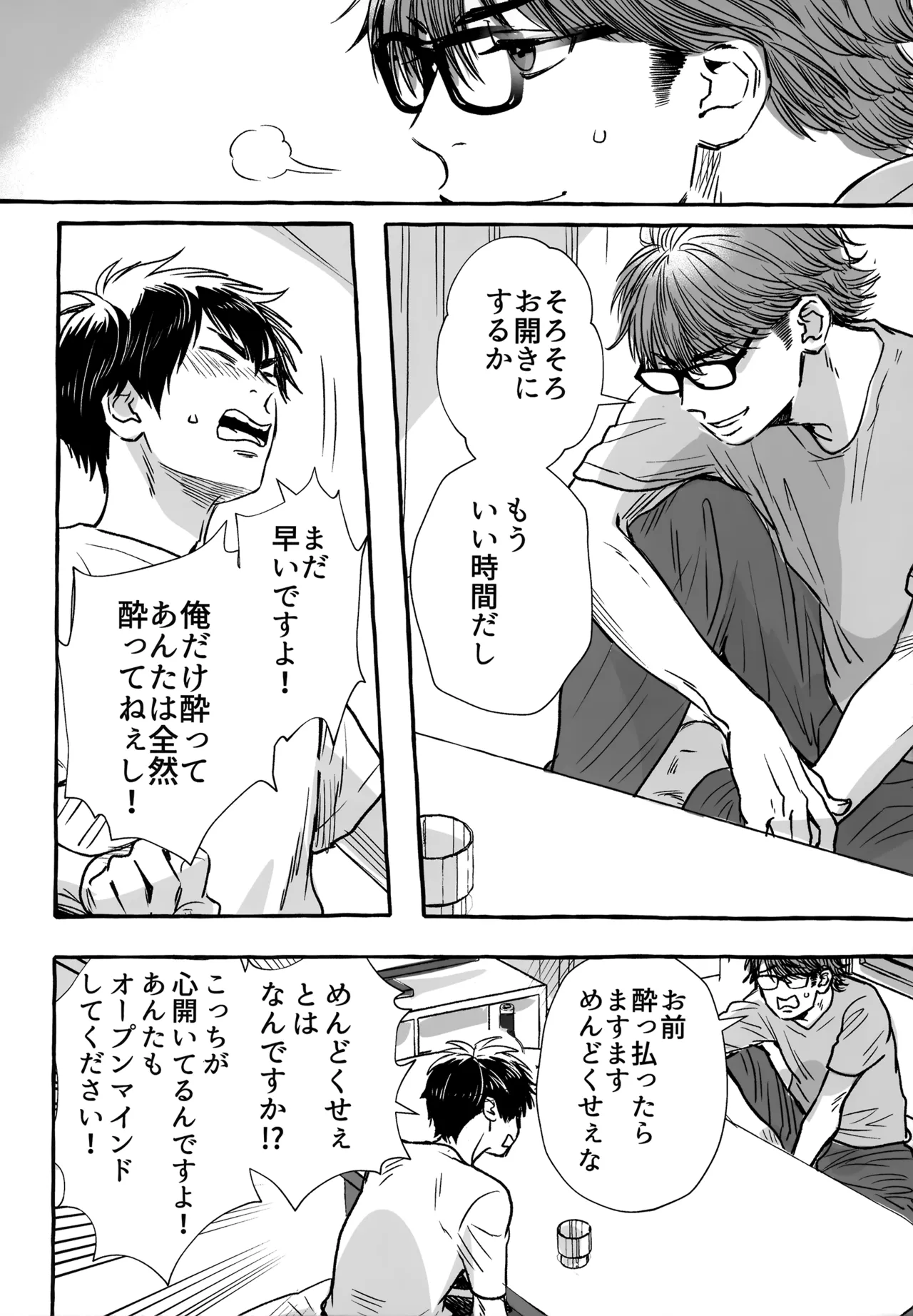 gg SAIROKU2 Page.137